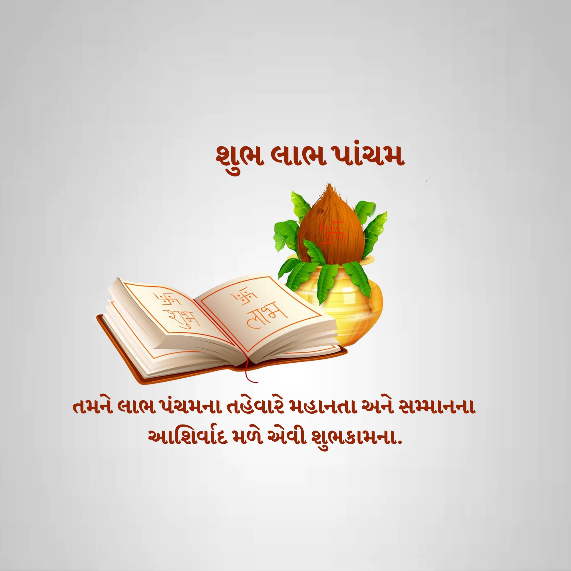 Labh Pancham