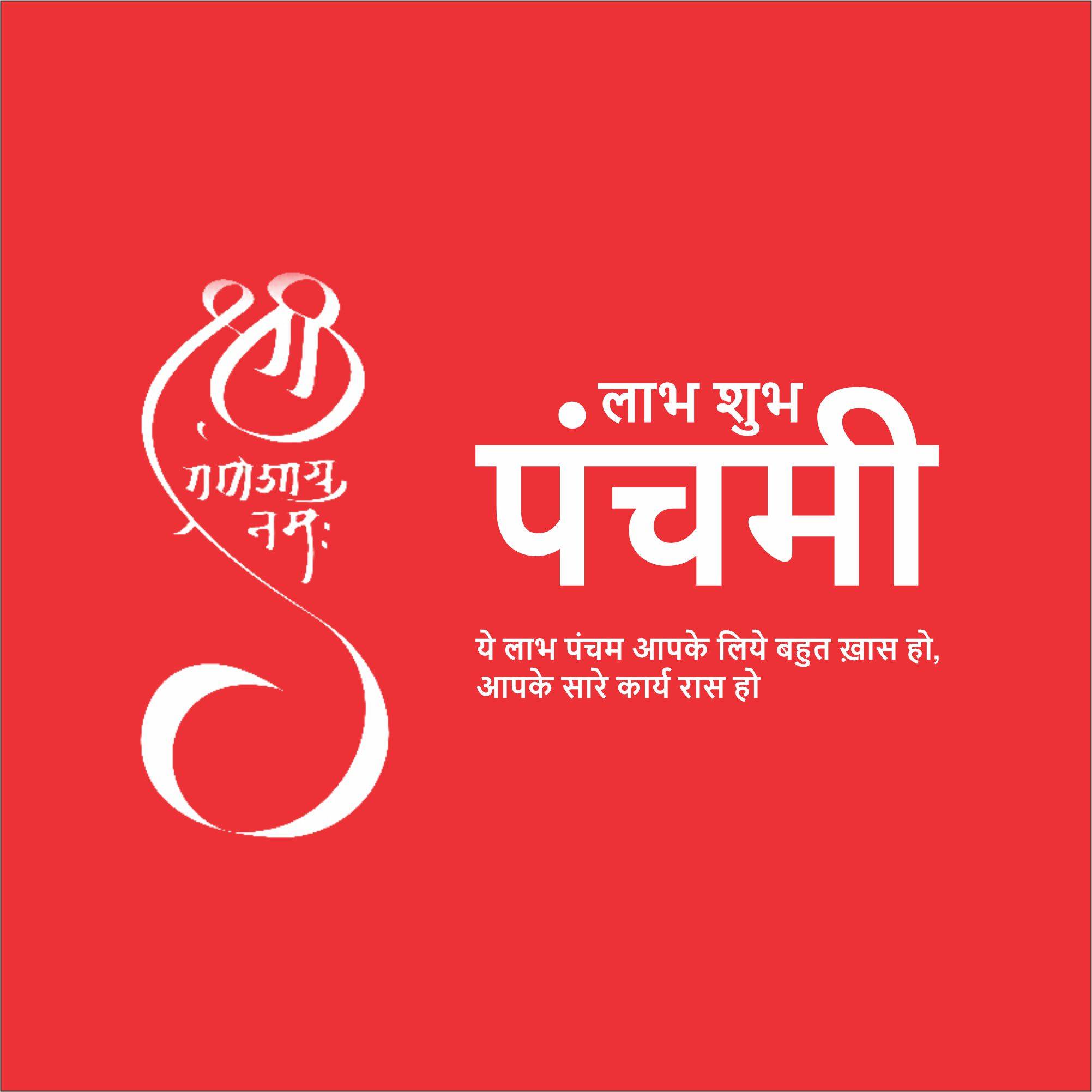 Labh Pancham