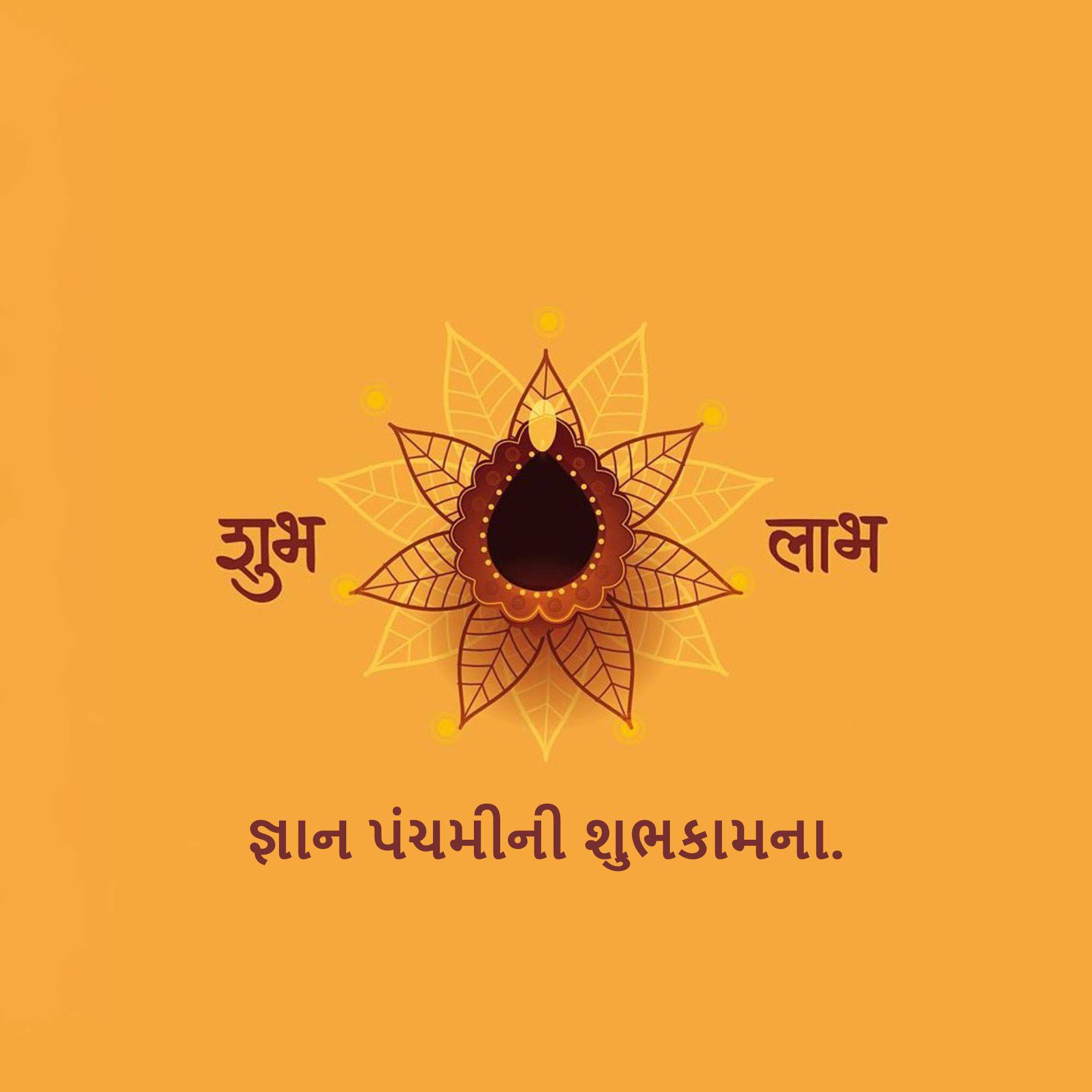 Labh Pancham