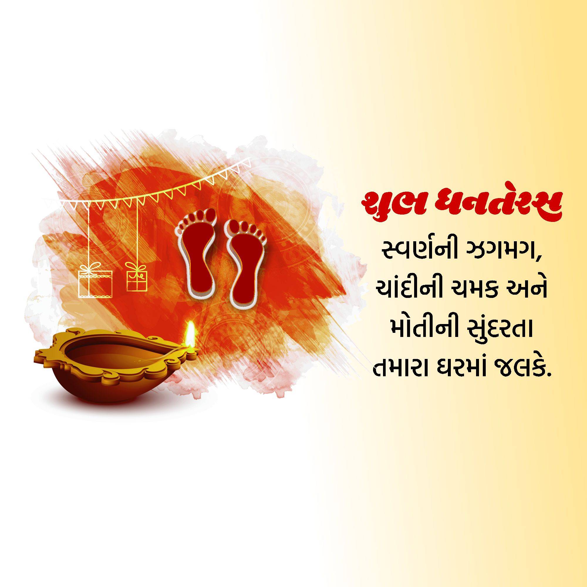 Dhanteras