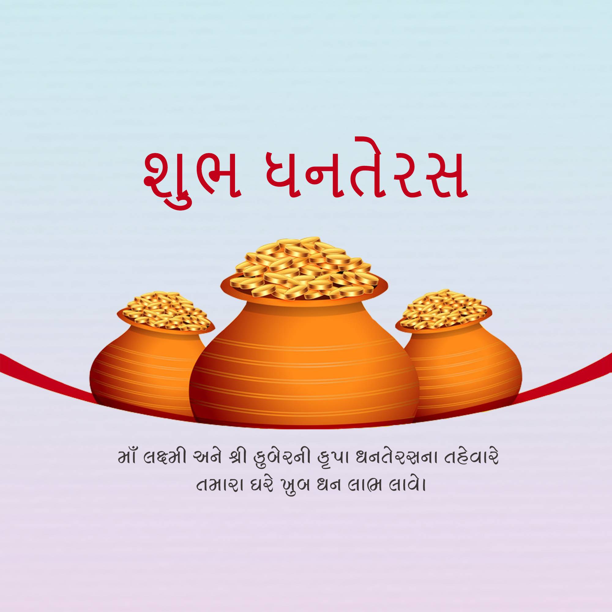 Dhanteras
