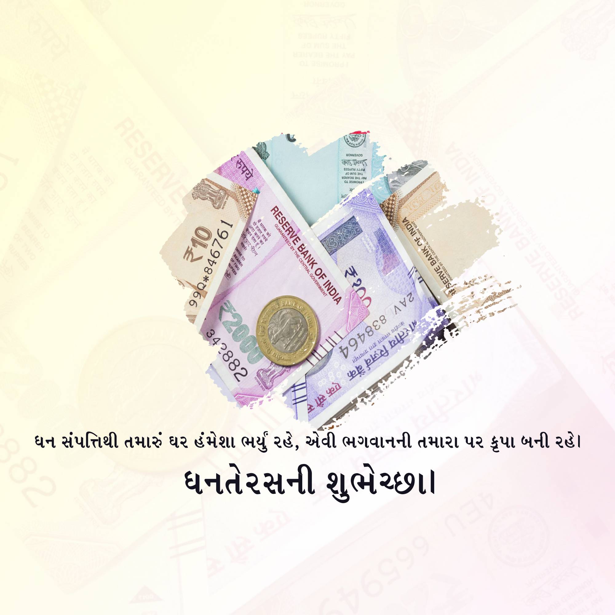 Dhanteras