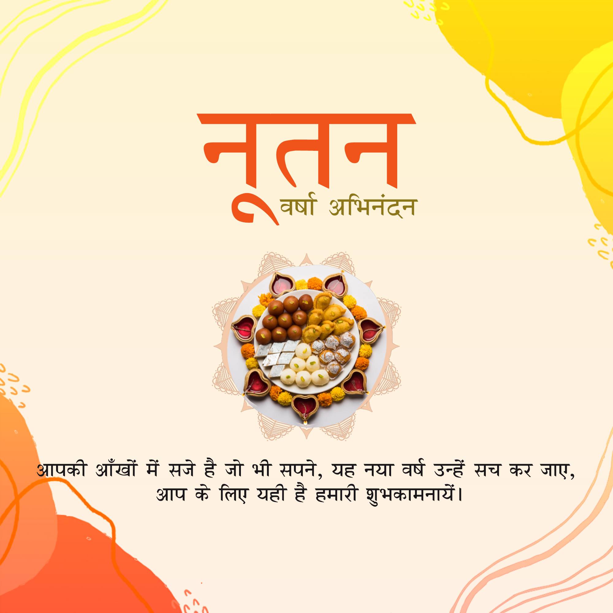 Vikram Samvat New Year (Diwali)