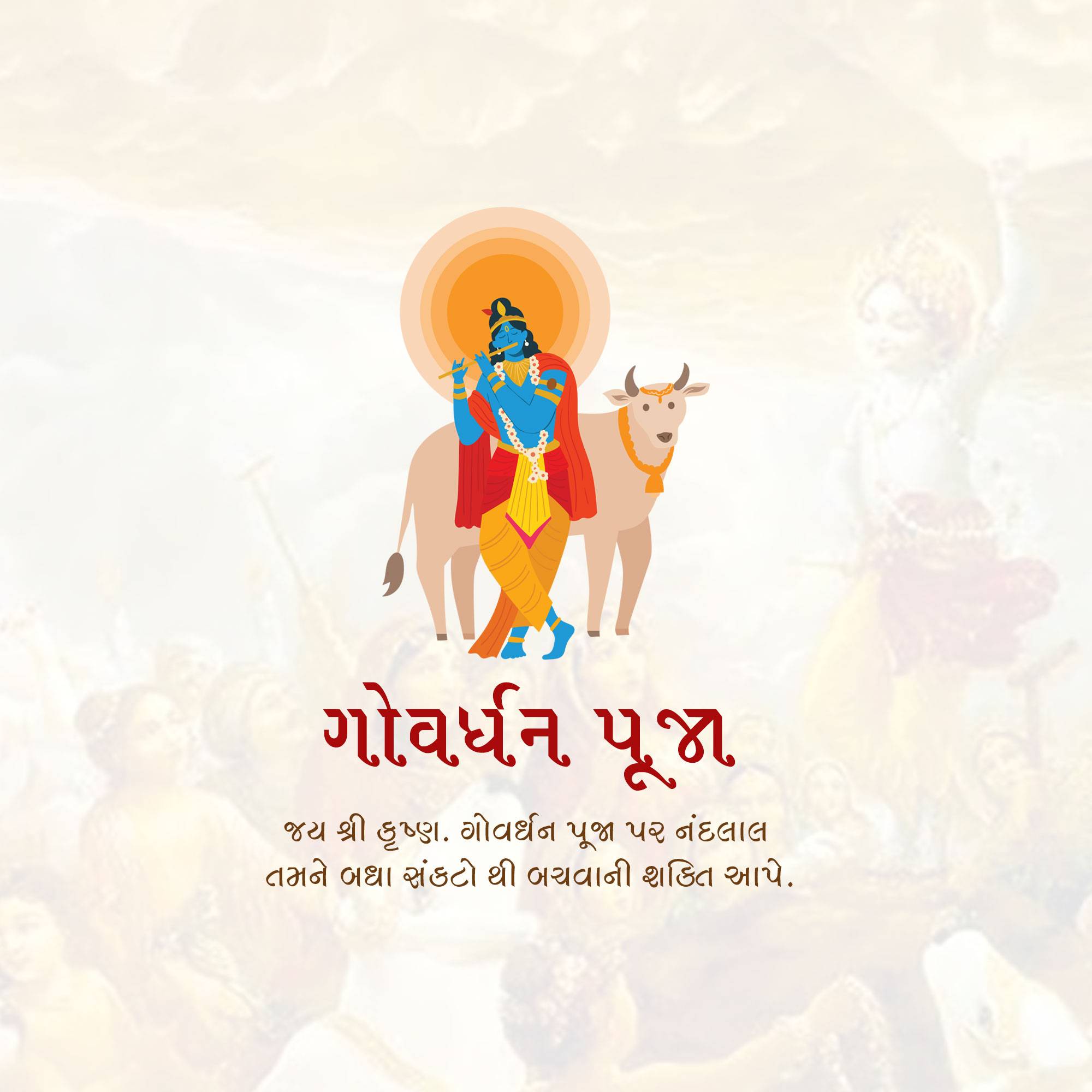 Govardhan Puja