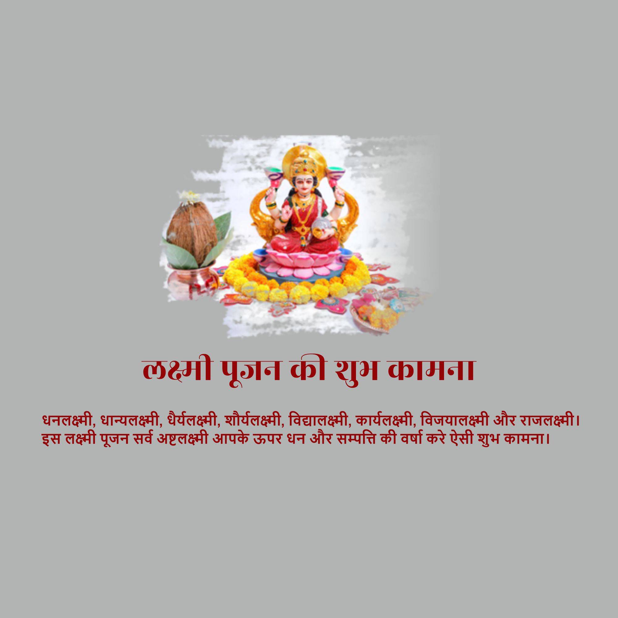 Lakshmi Puja