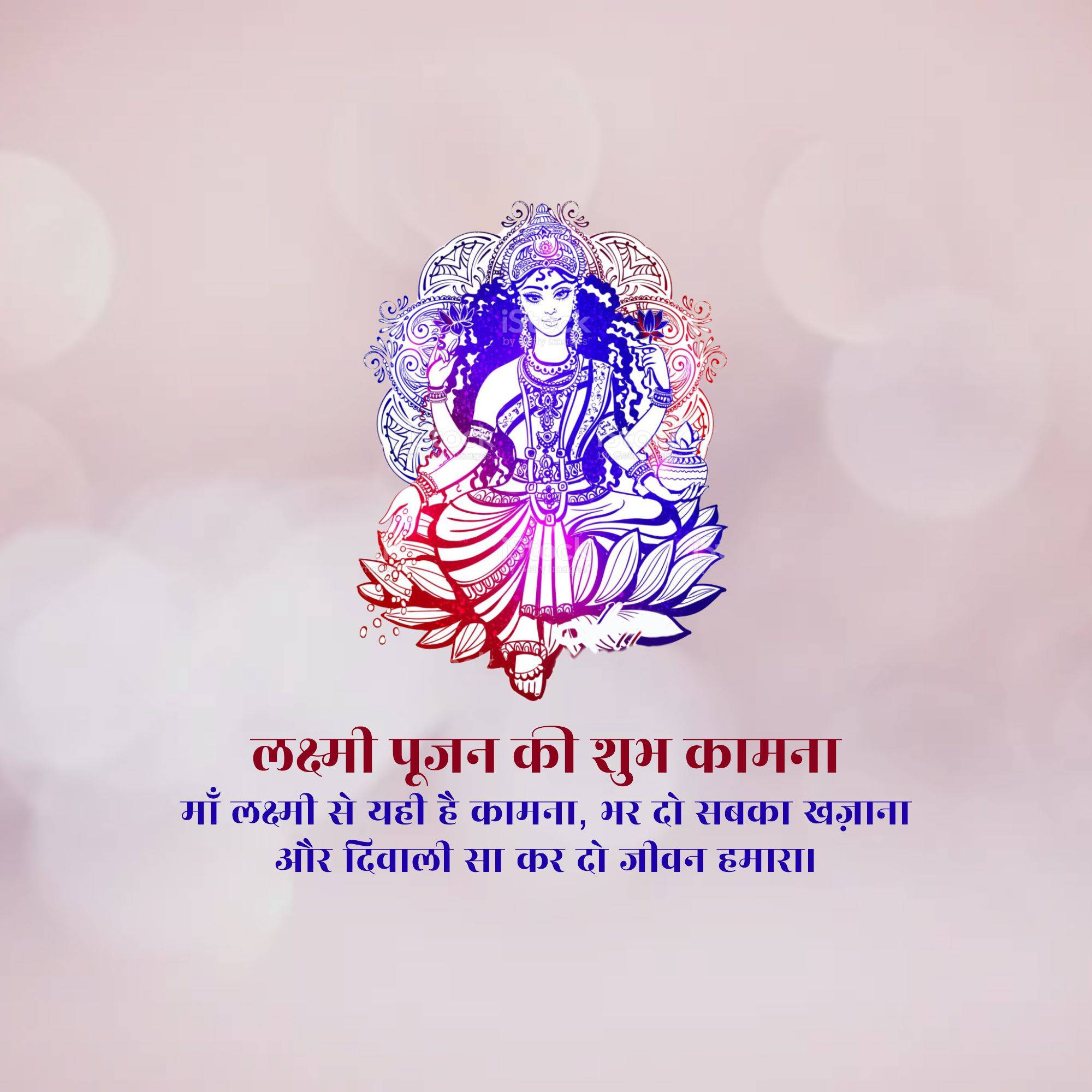 Lakshmi Puja