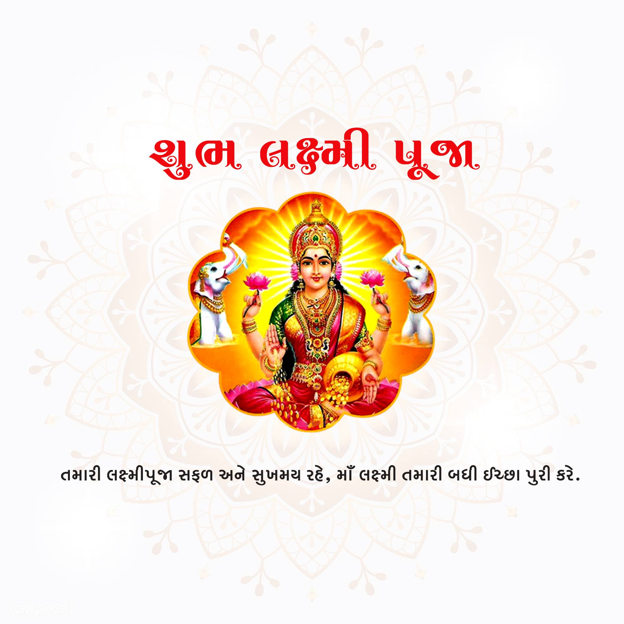 Lakshmi Puja
