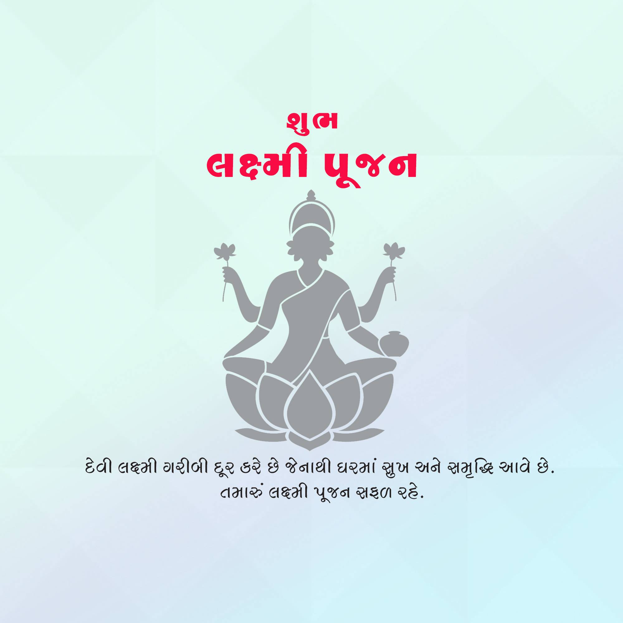 Lakshmi Puja