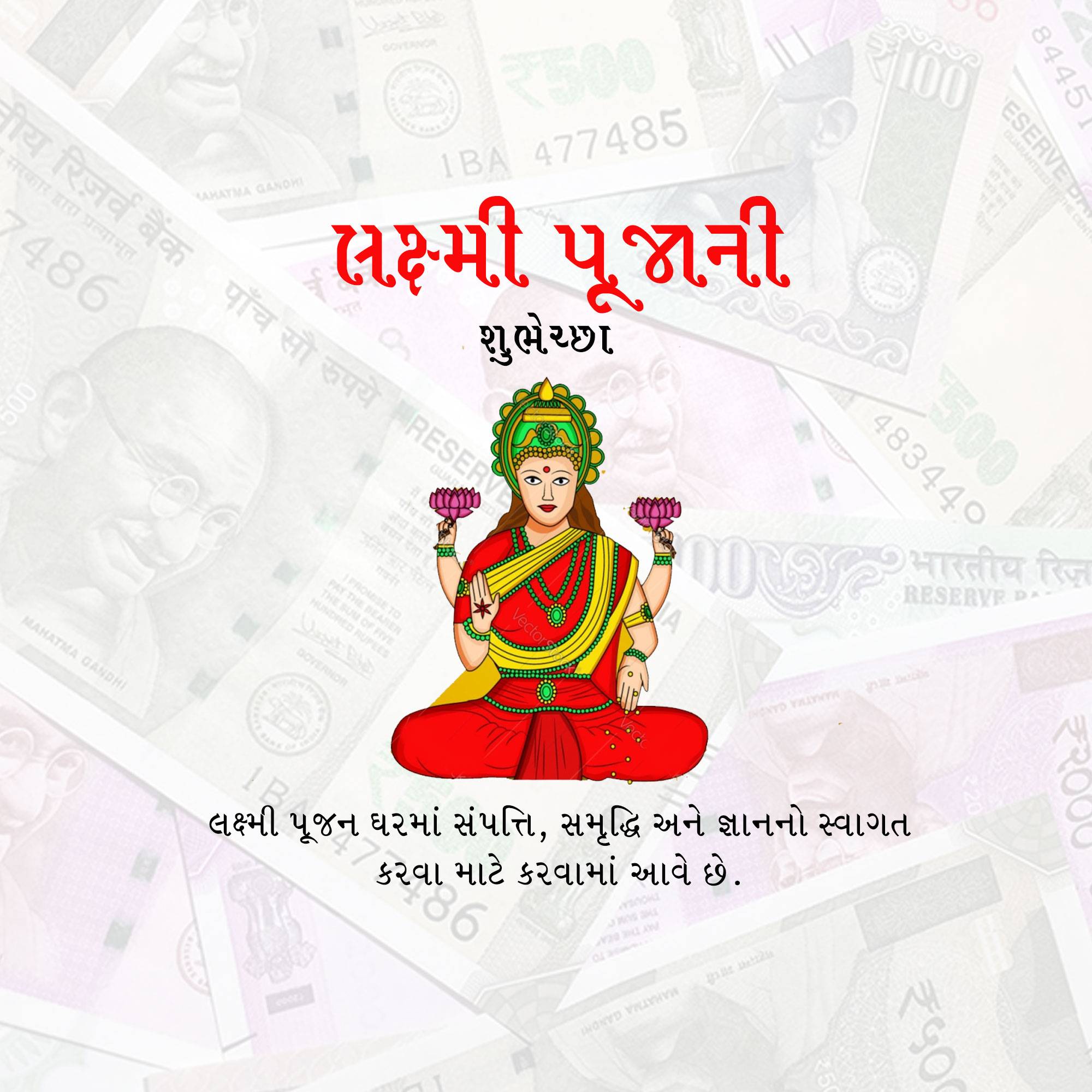 Lakshmi Puja