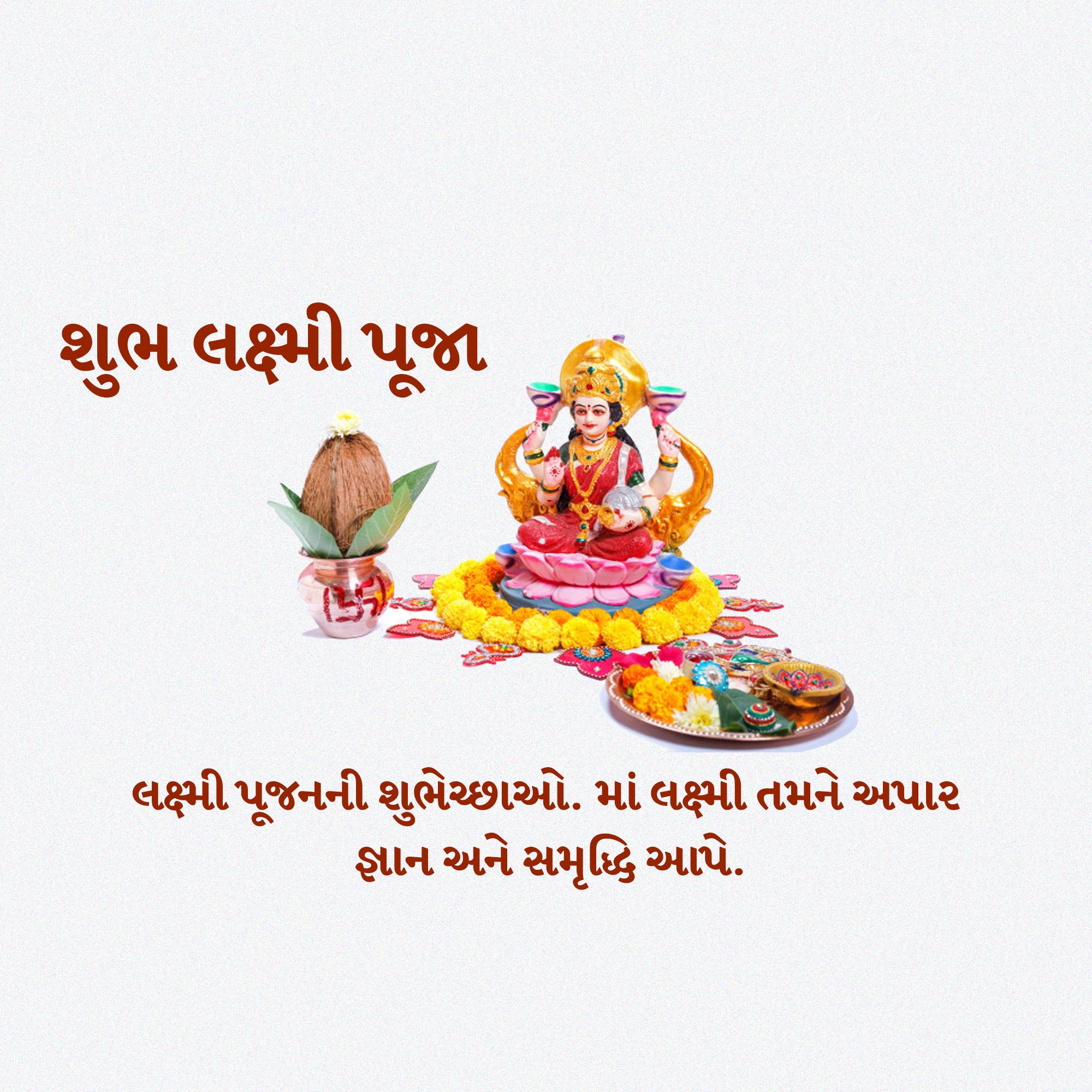 Lakshmi Puja