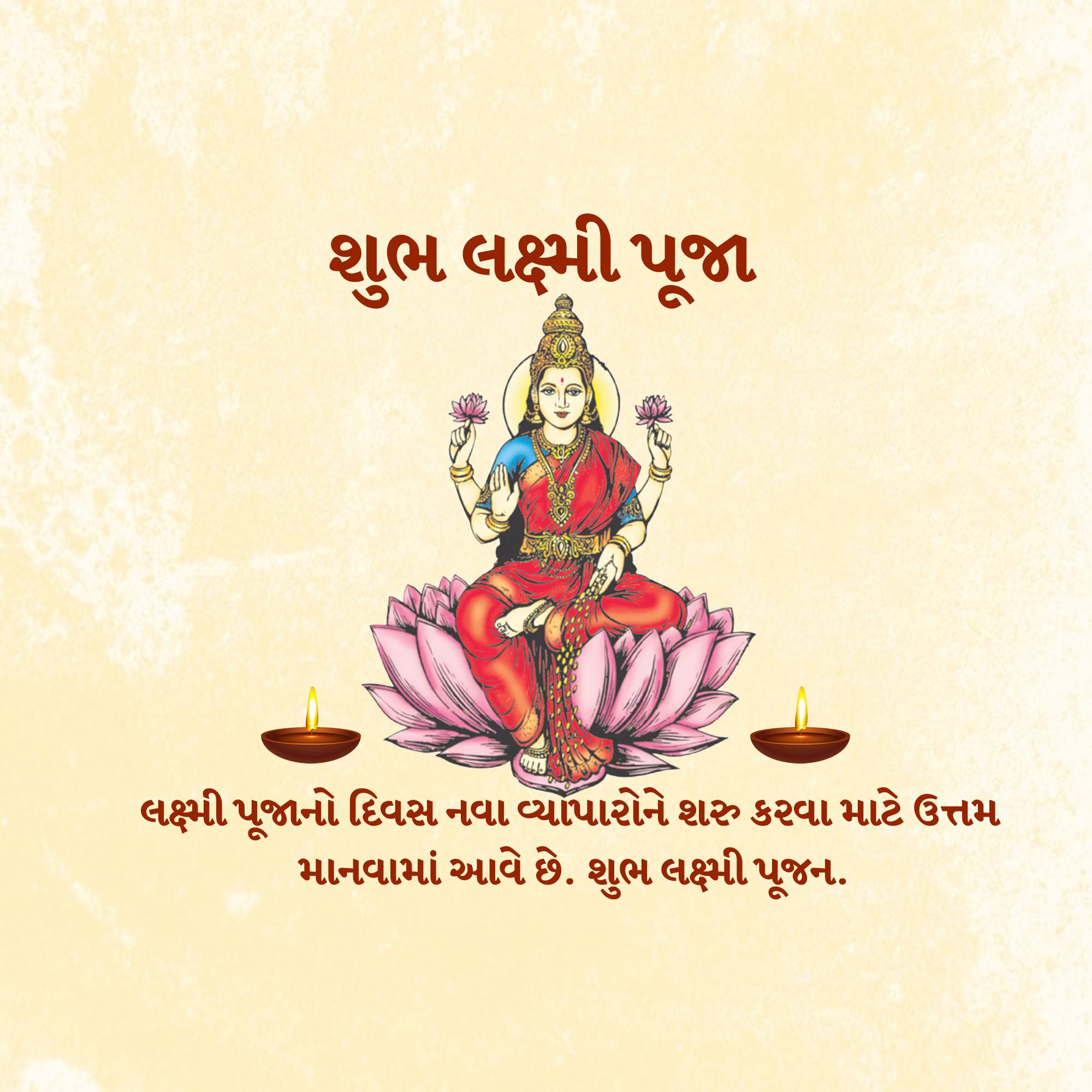 Lakshmi Puja