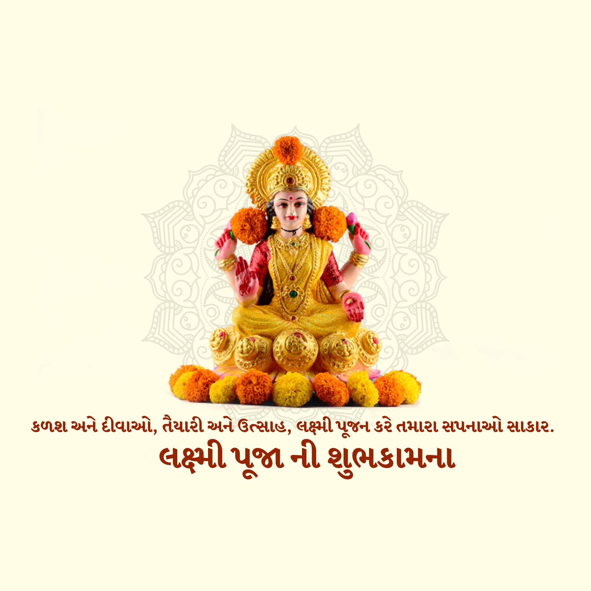 Lakshmi Puja