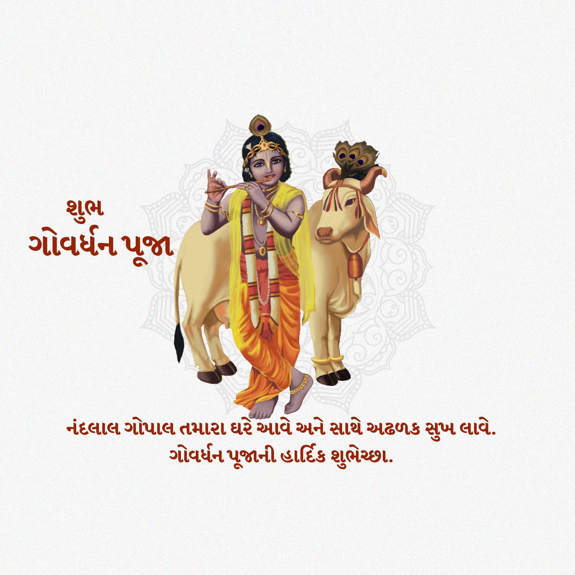 Govardhan Puja