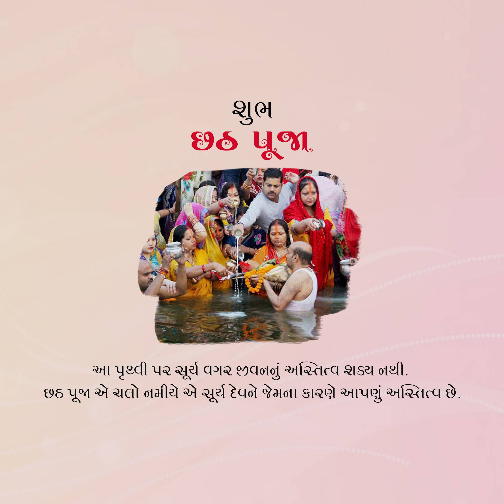 Chhath Puja