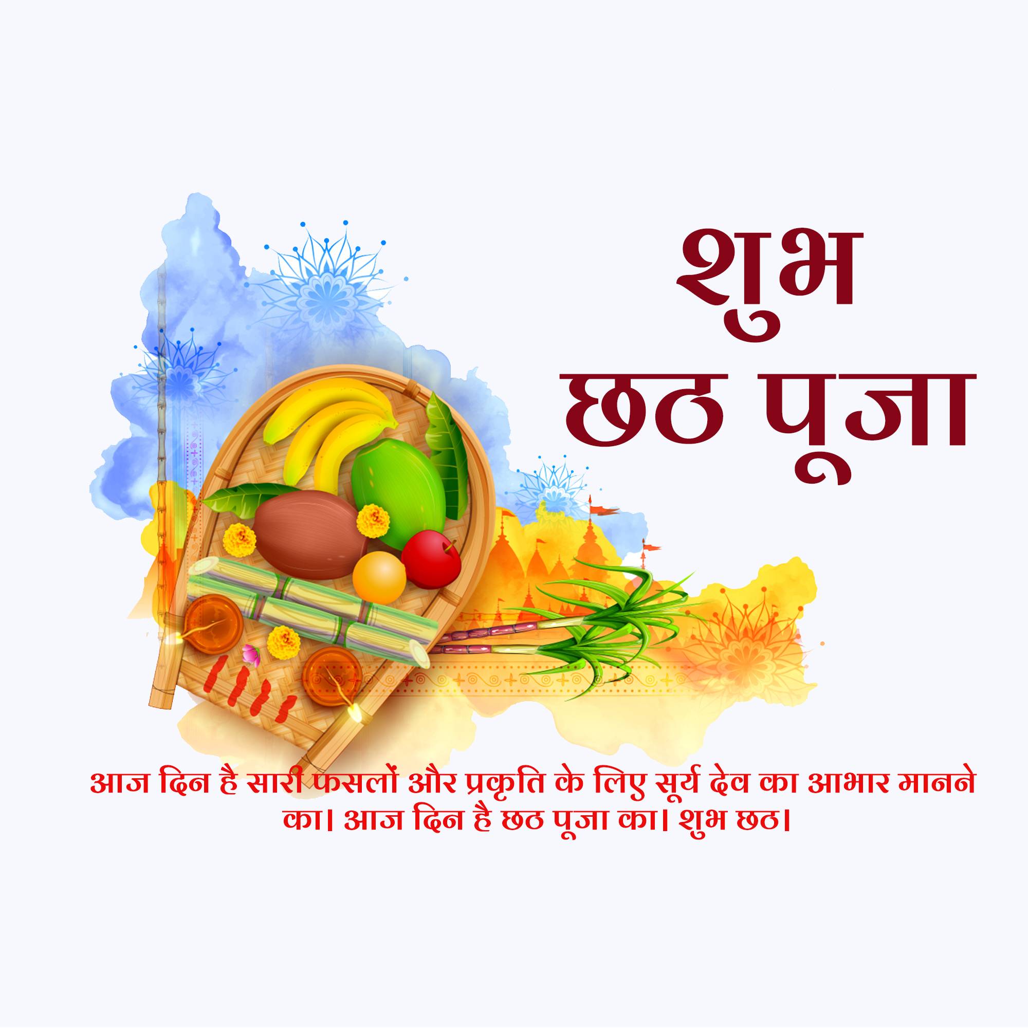 Chhath Puja
