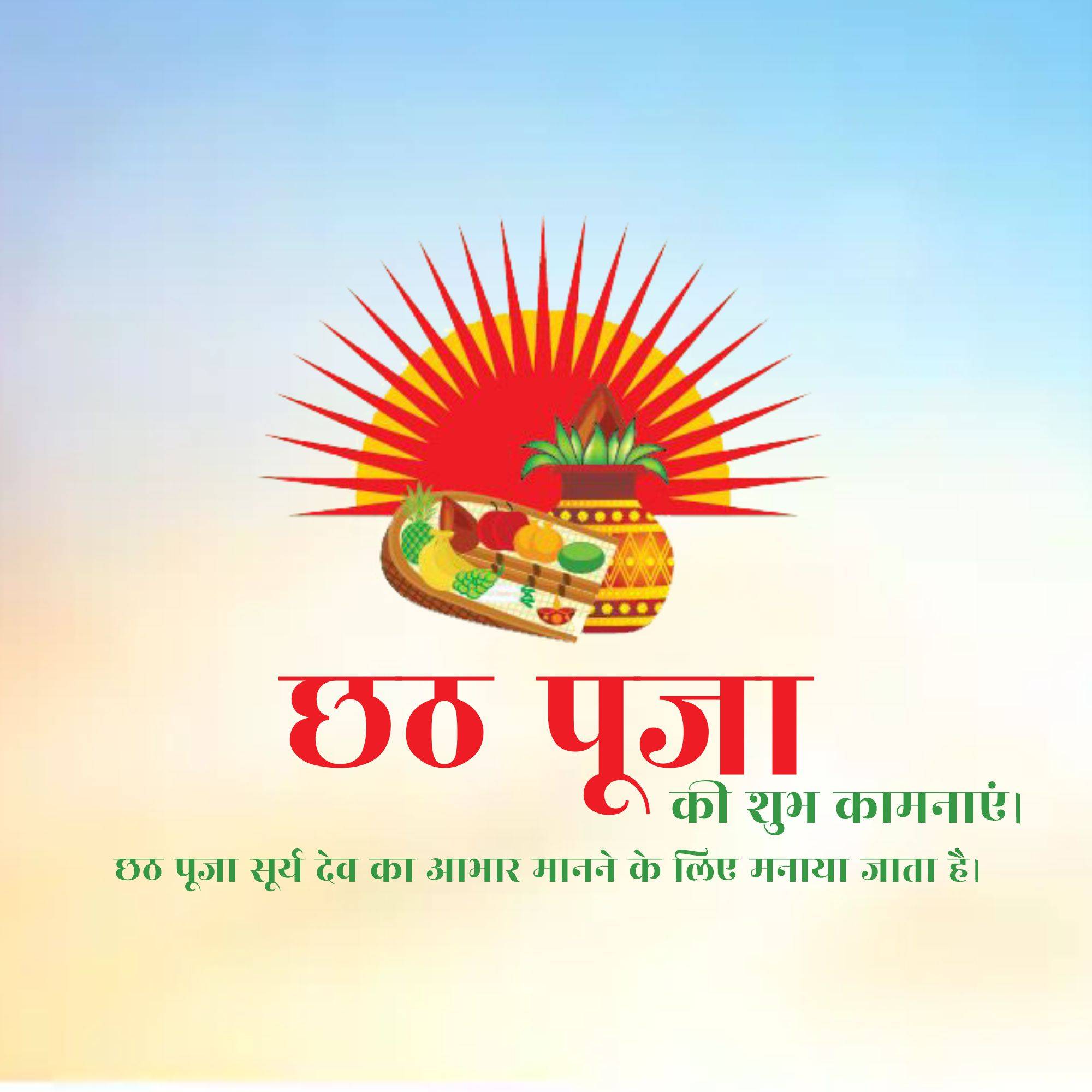 Chhath Puja