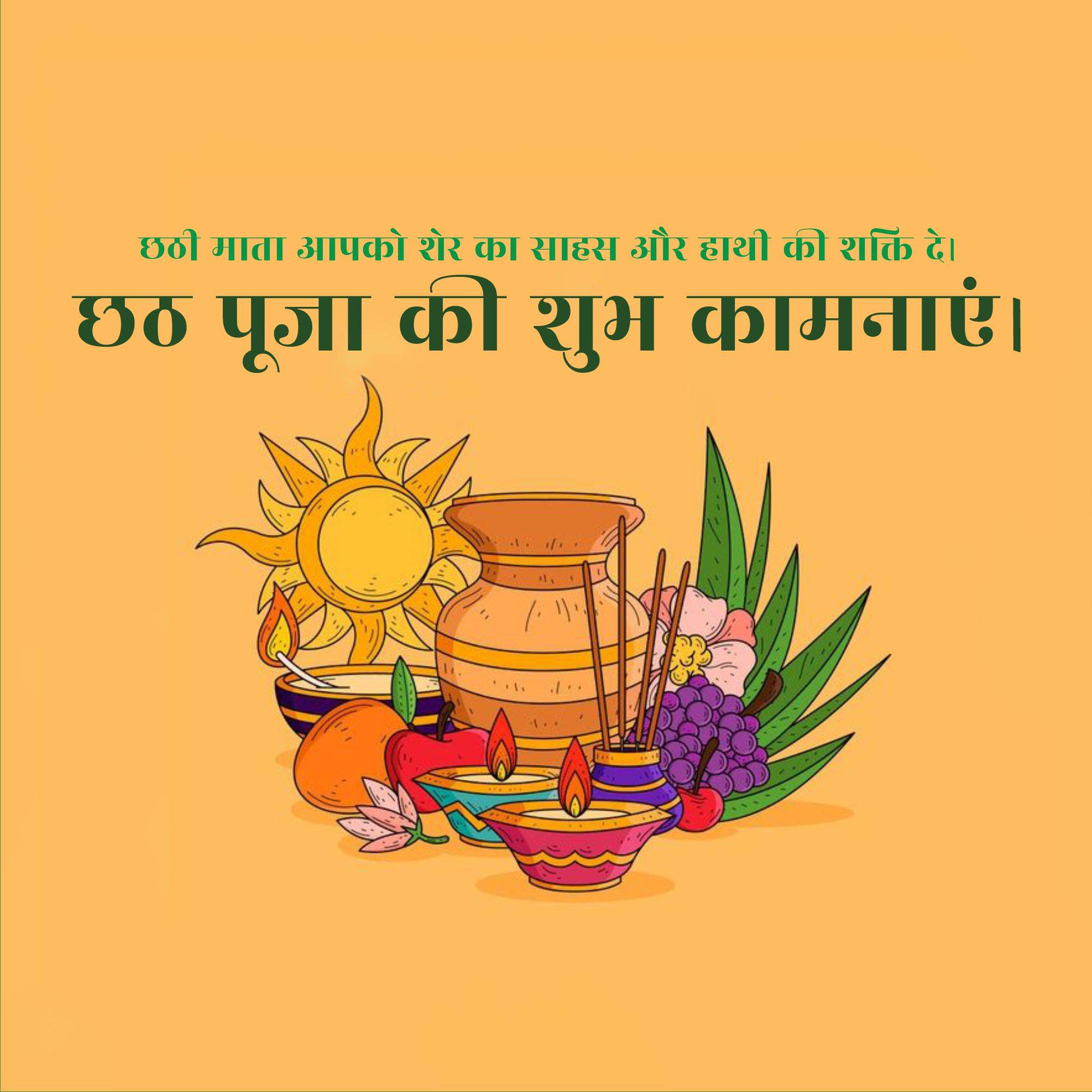 Chhath Puja