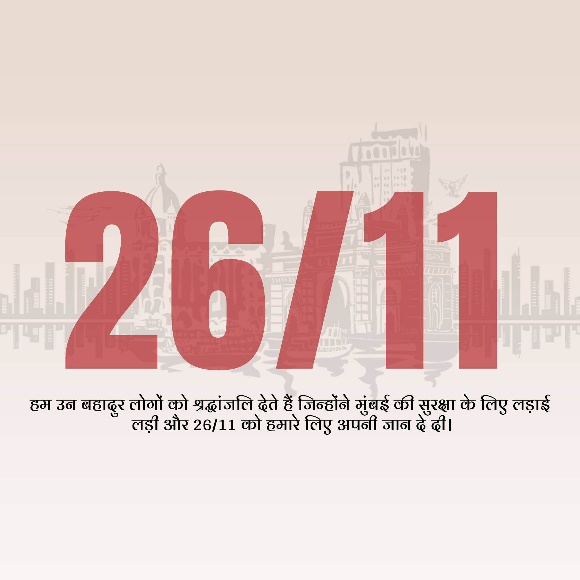Mumbai Attack Remembrance Day