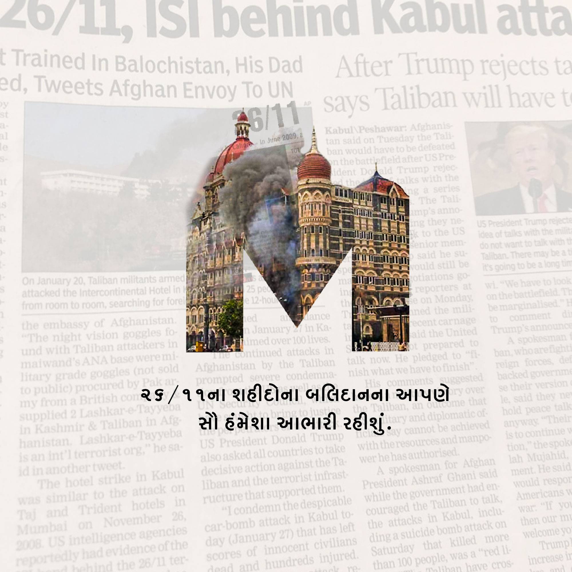 Mumbai Attack Remembrance Day