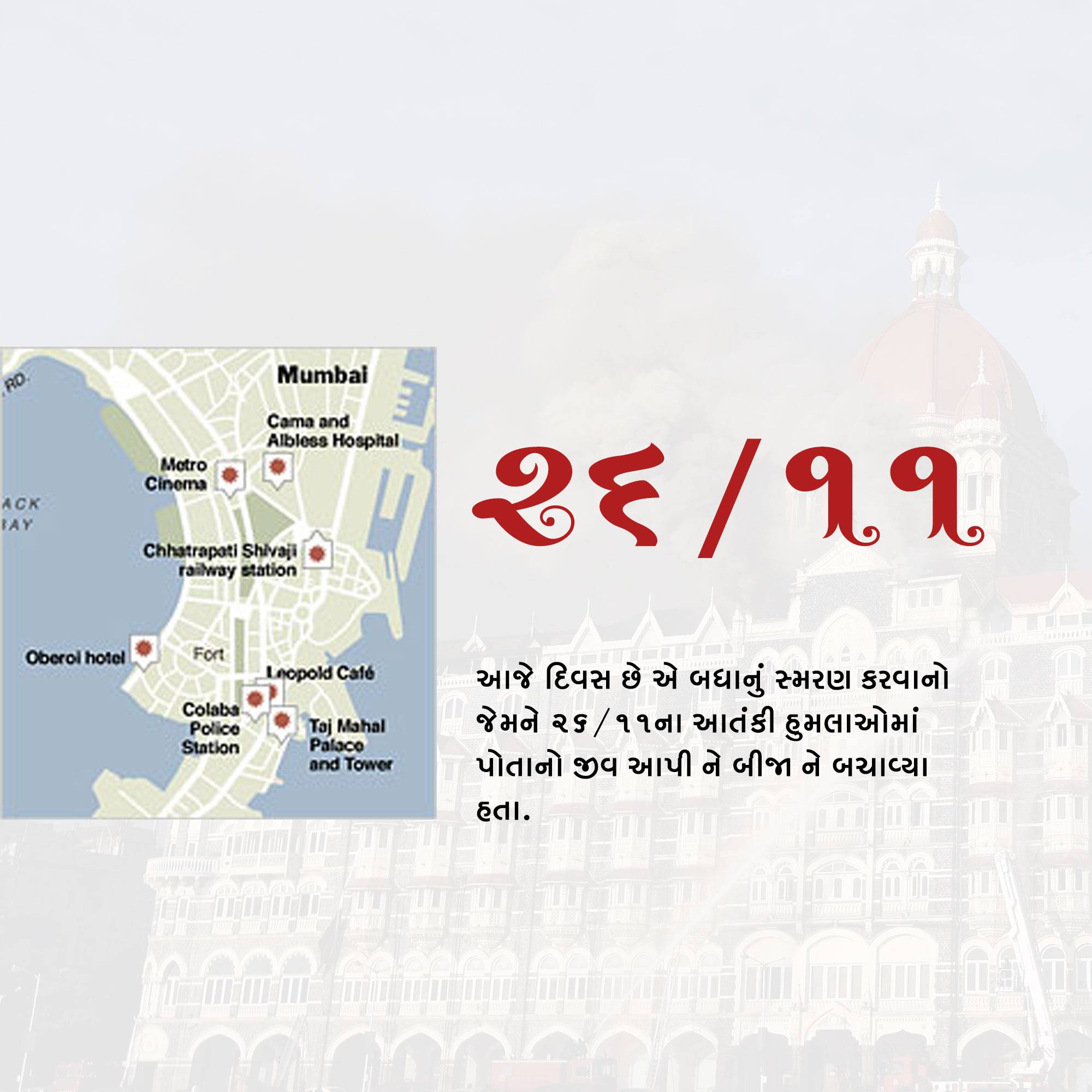 Mumbai Attack Remembrance Day