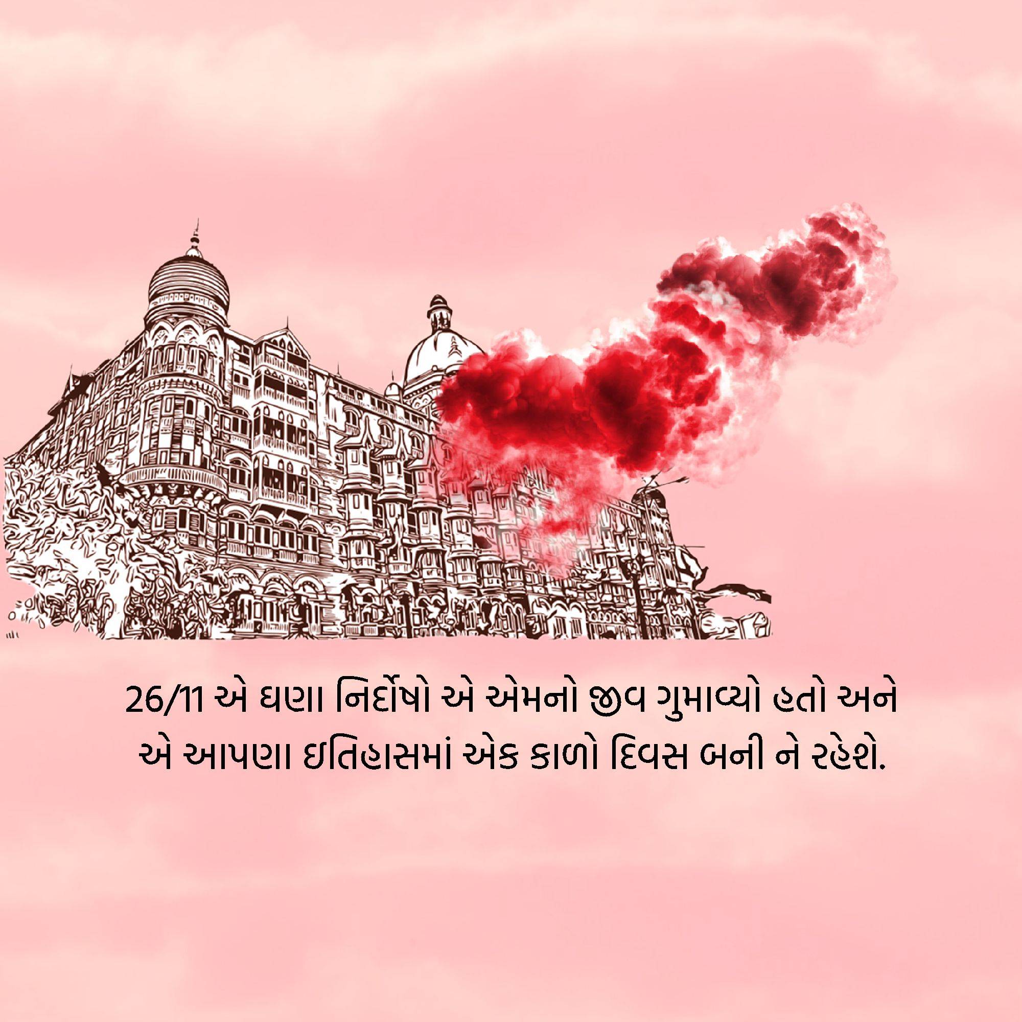 Mumbai Attack Remembrance Day