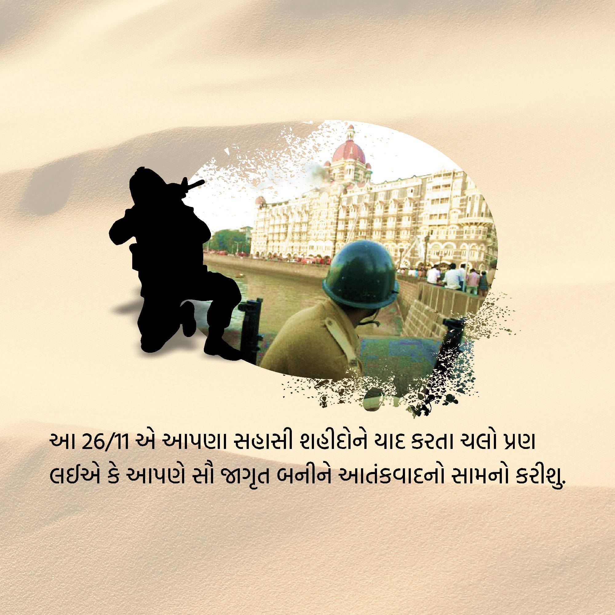 Mumbai Attack Remembrance Day