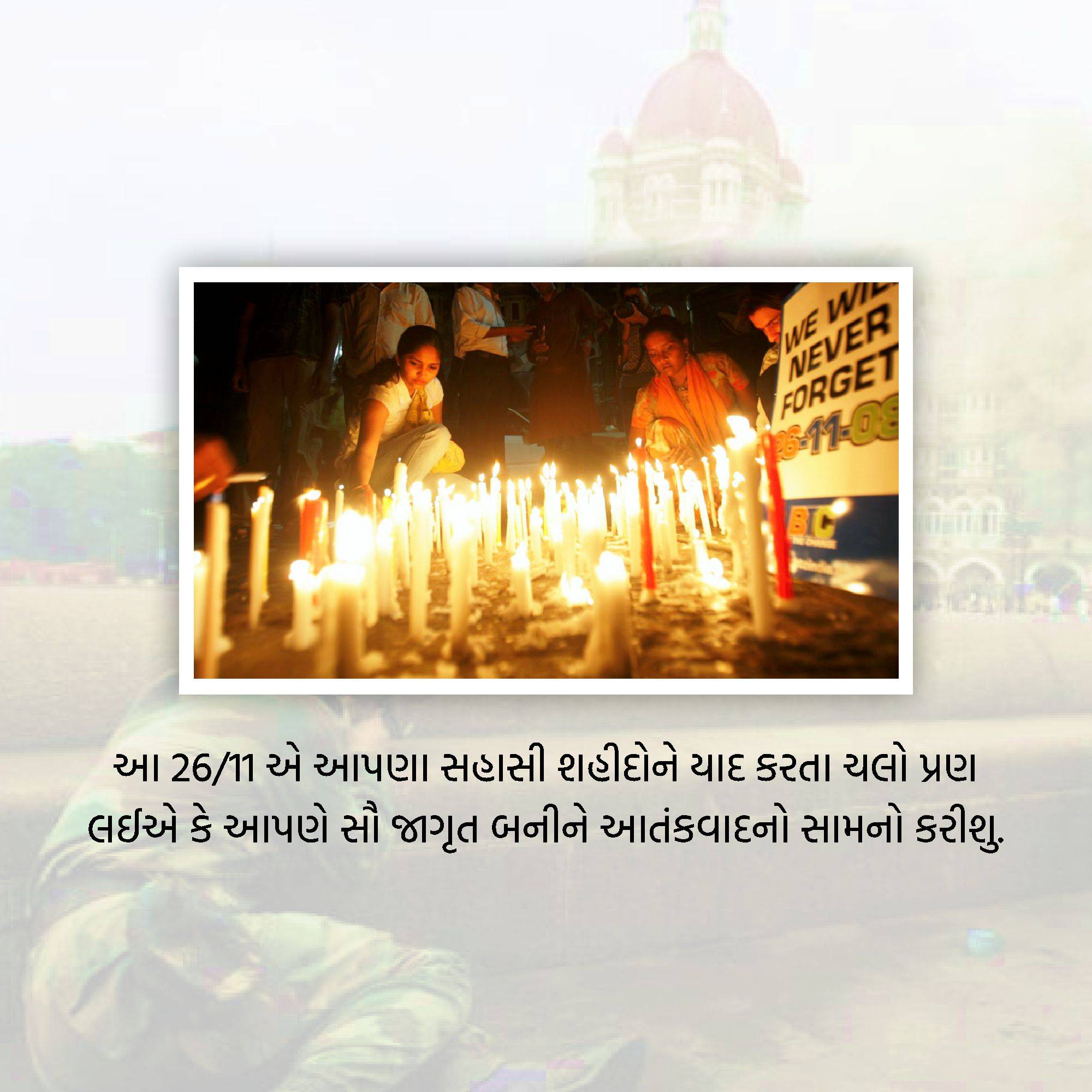 Mumbai Attack Remembrance Day