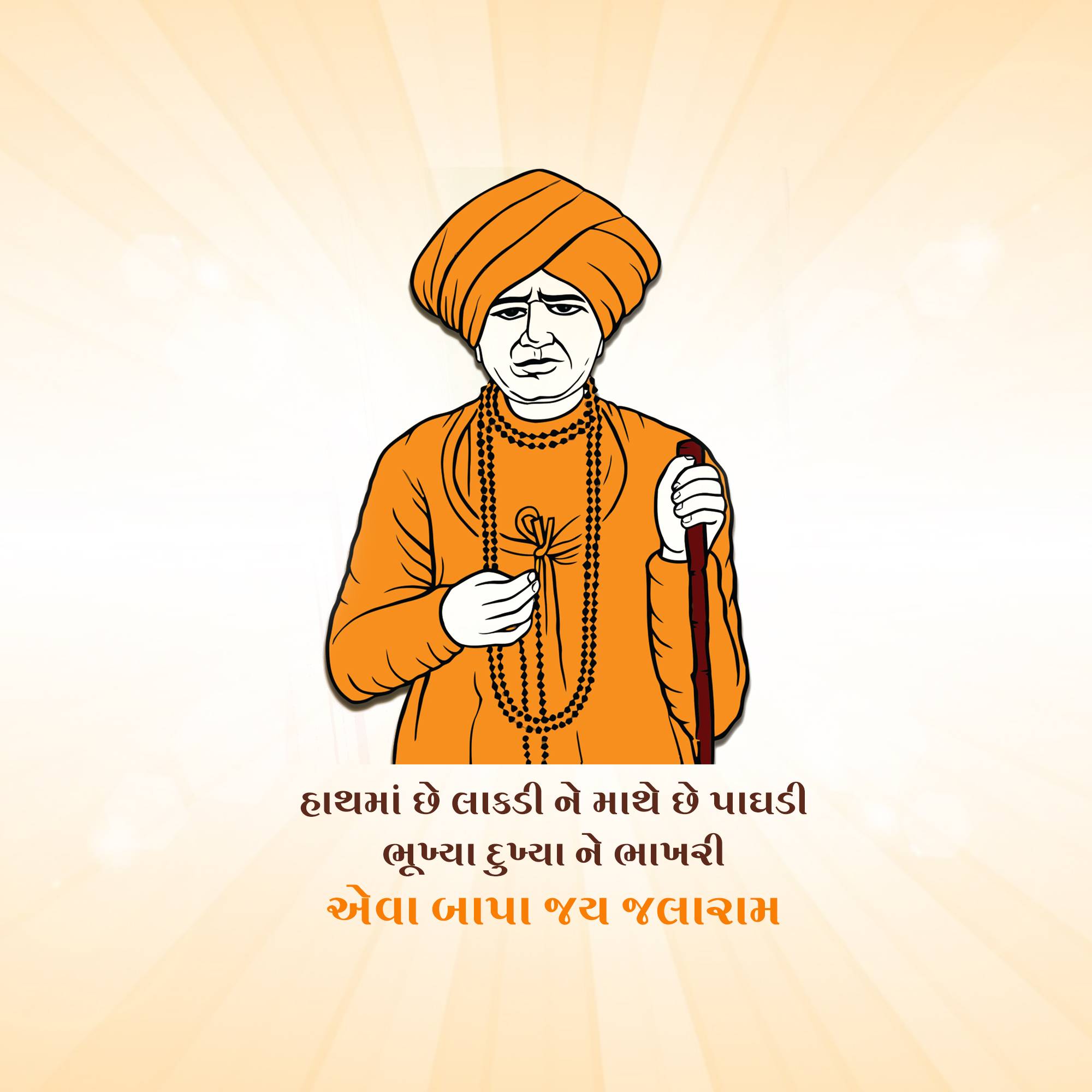 Jalaram Jayanti