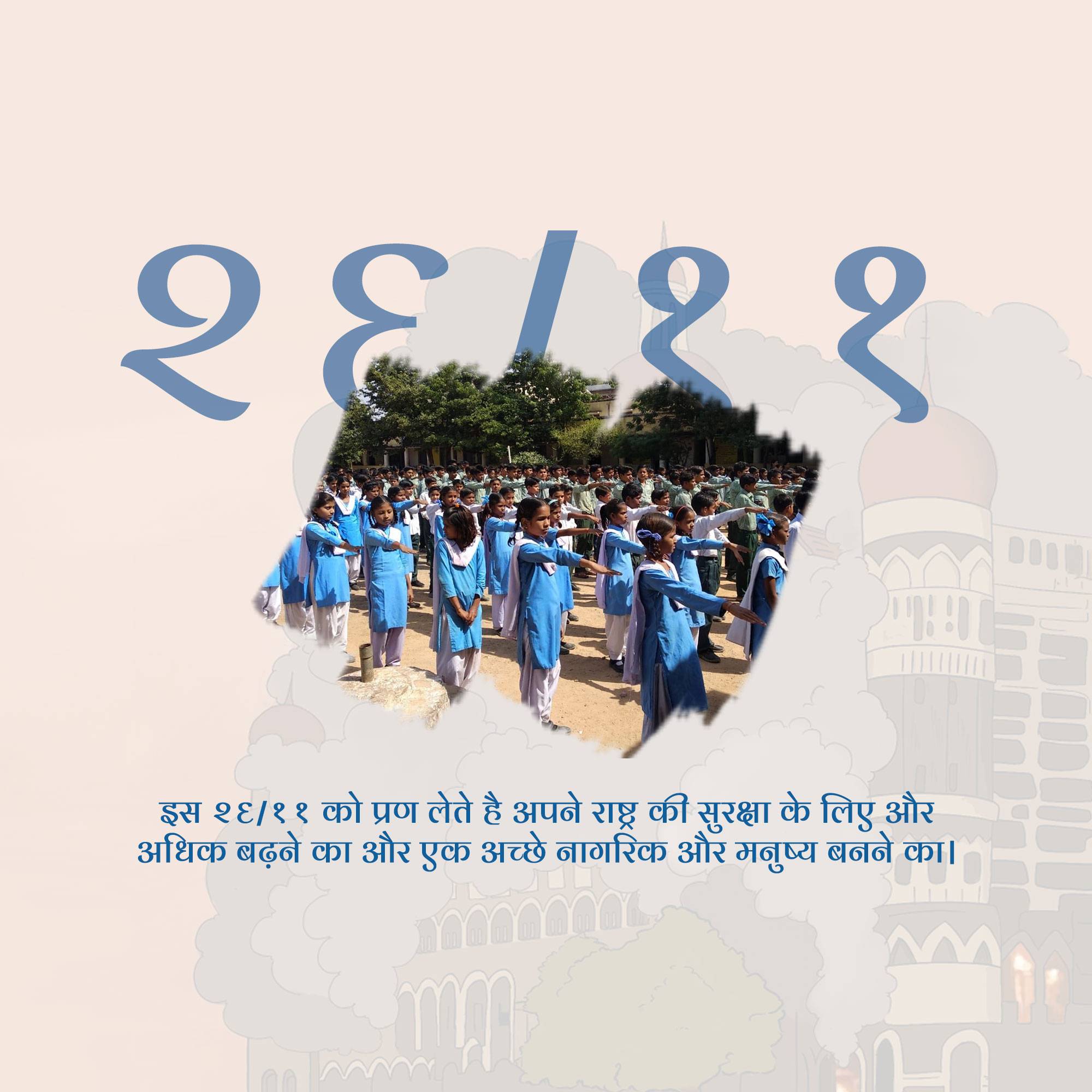 Mumbai Attack Remembrance Day