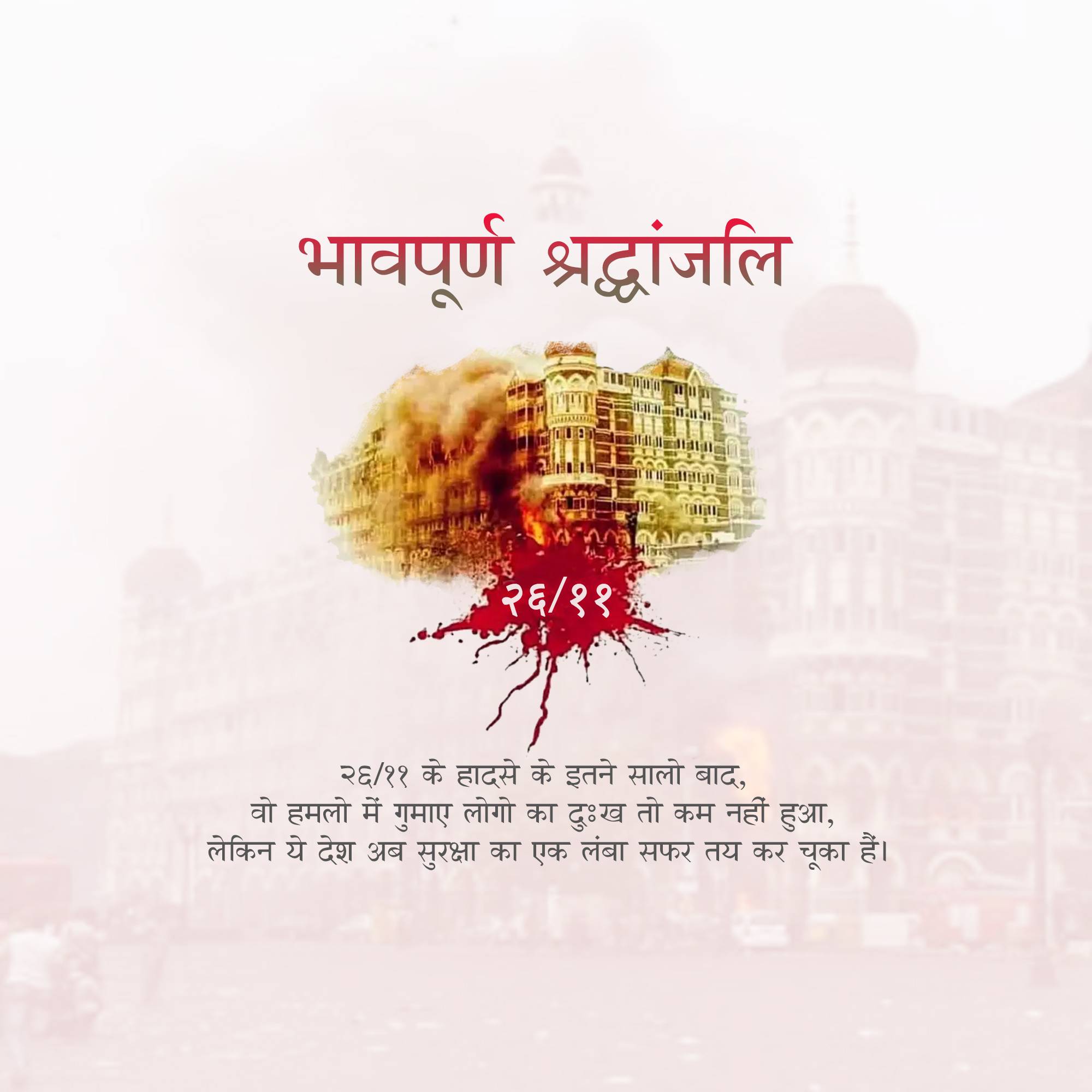 Mumbai Attack Remembrance Day