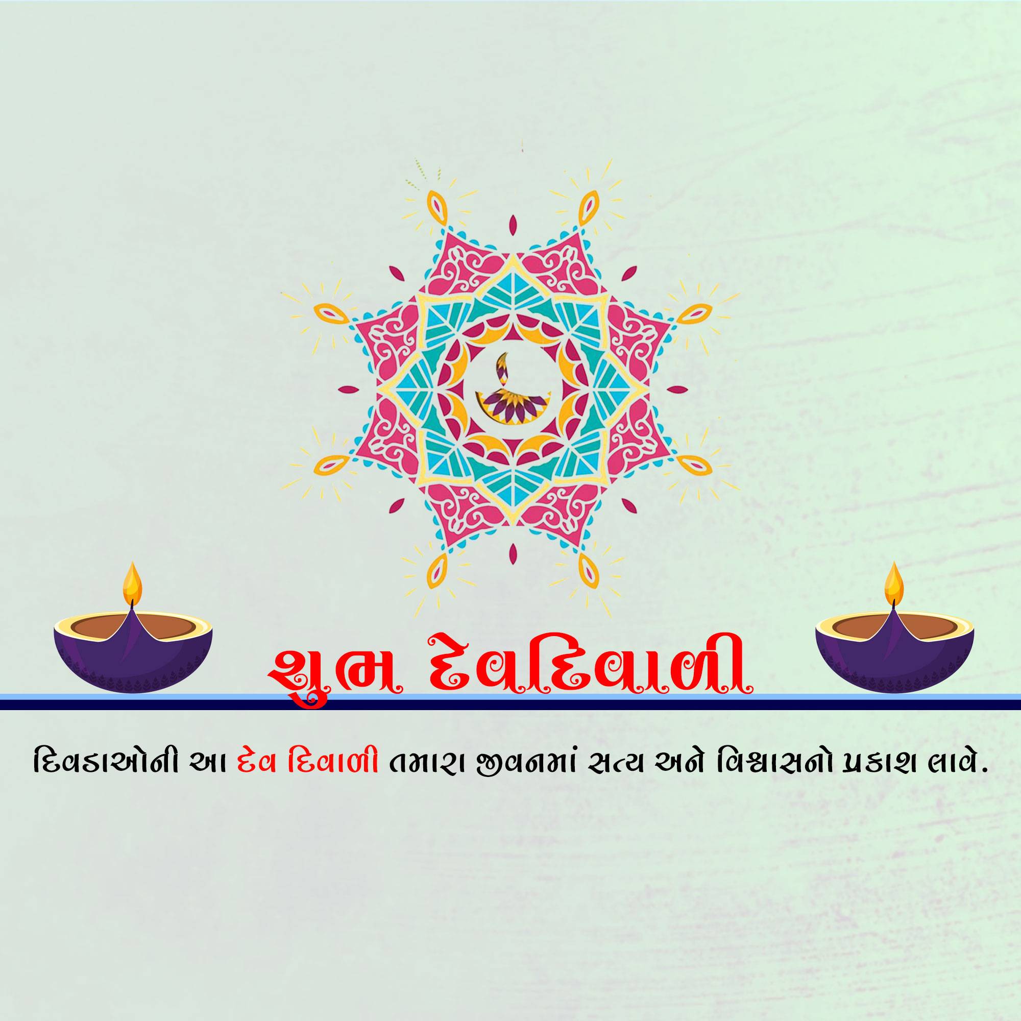 Dev Deepawali