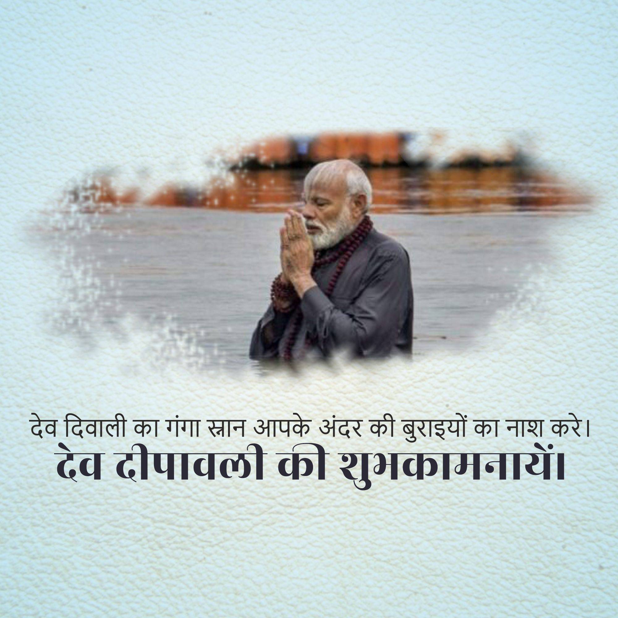 Dev Deepawali