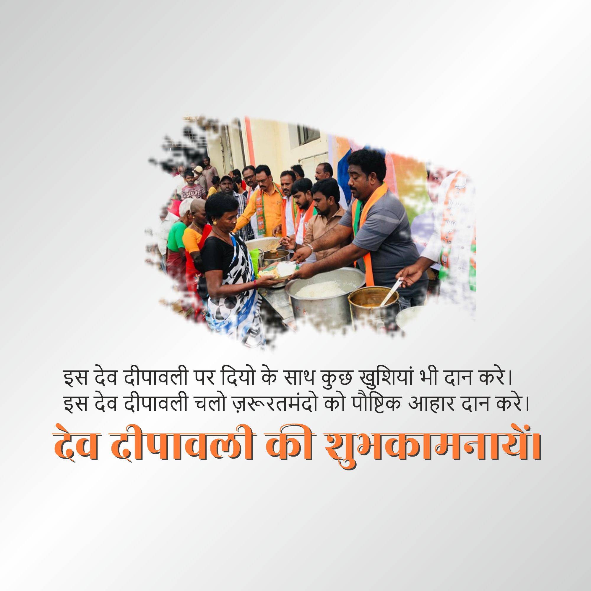 Dev Deepawali