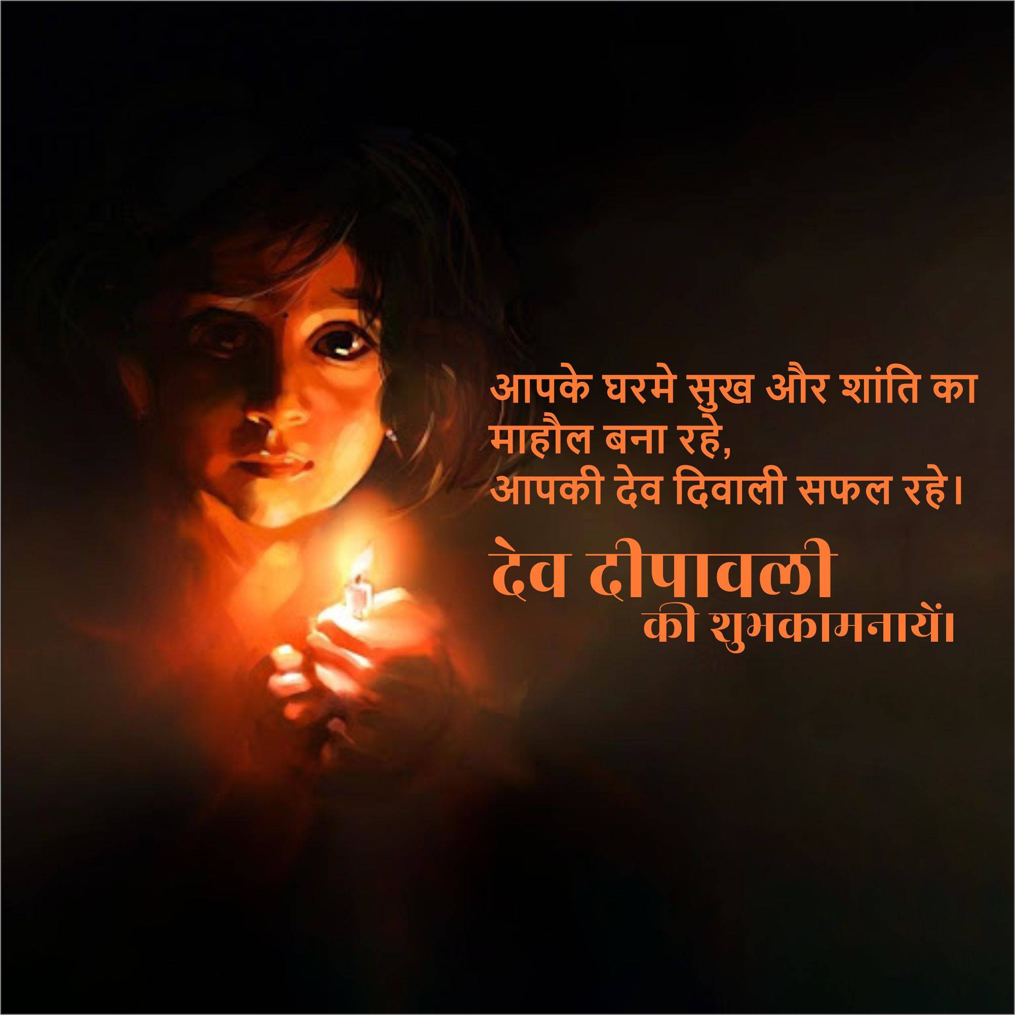 Dev Deepawali