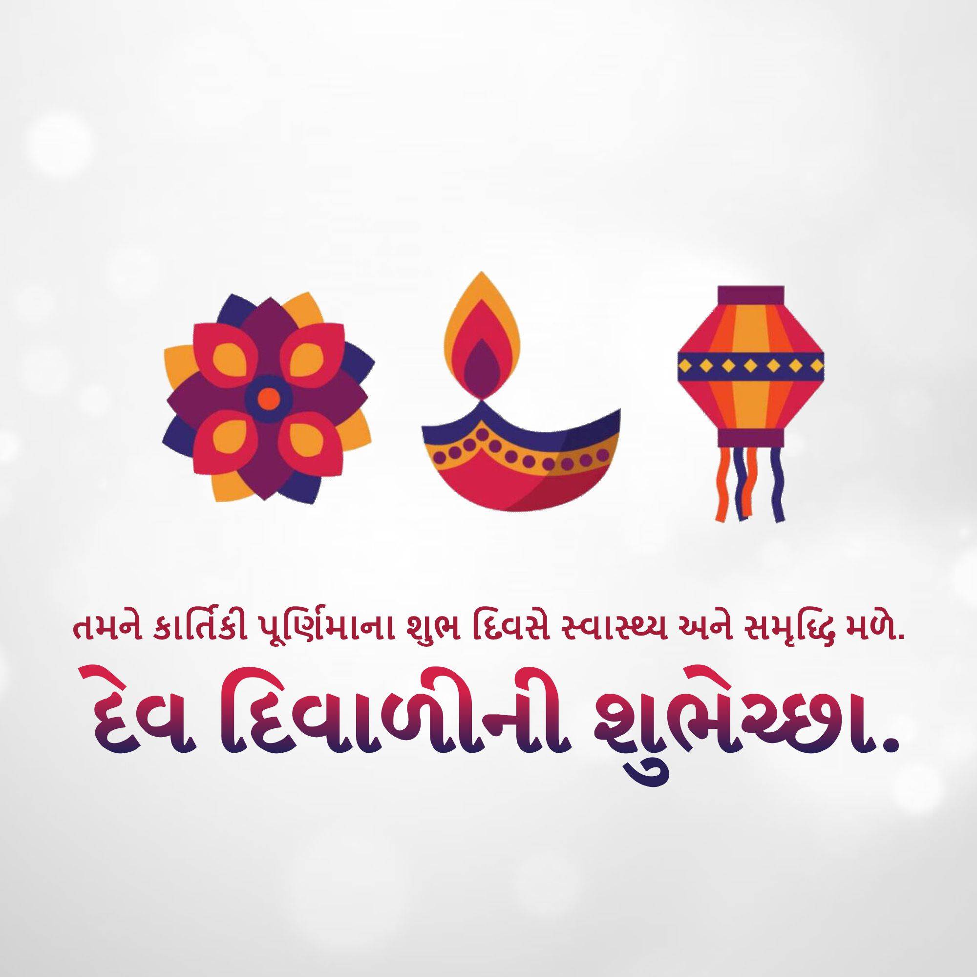Dev Deepawali