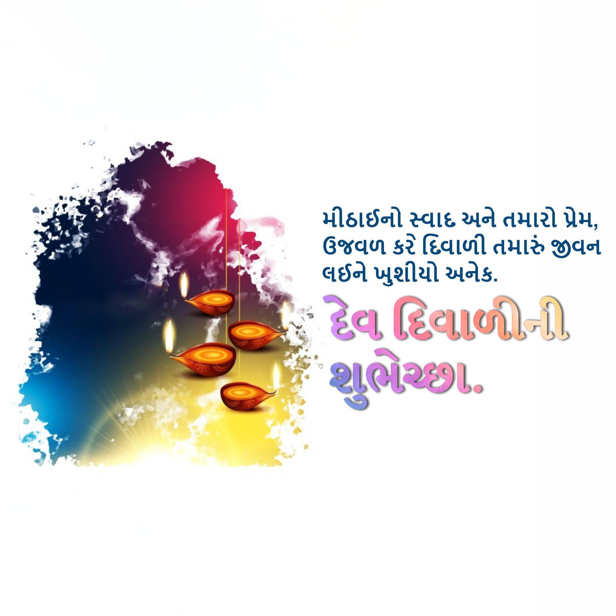 Dev Deepawali