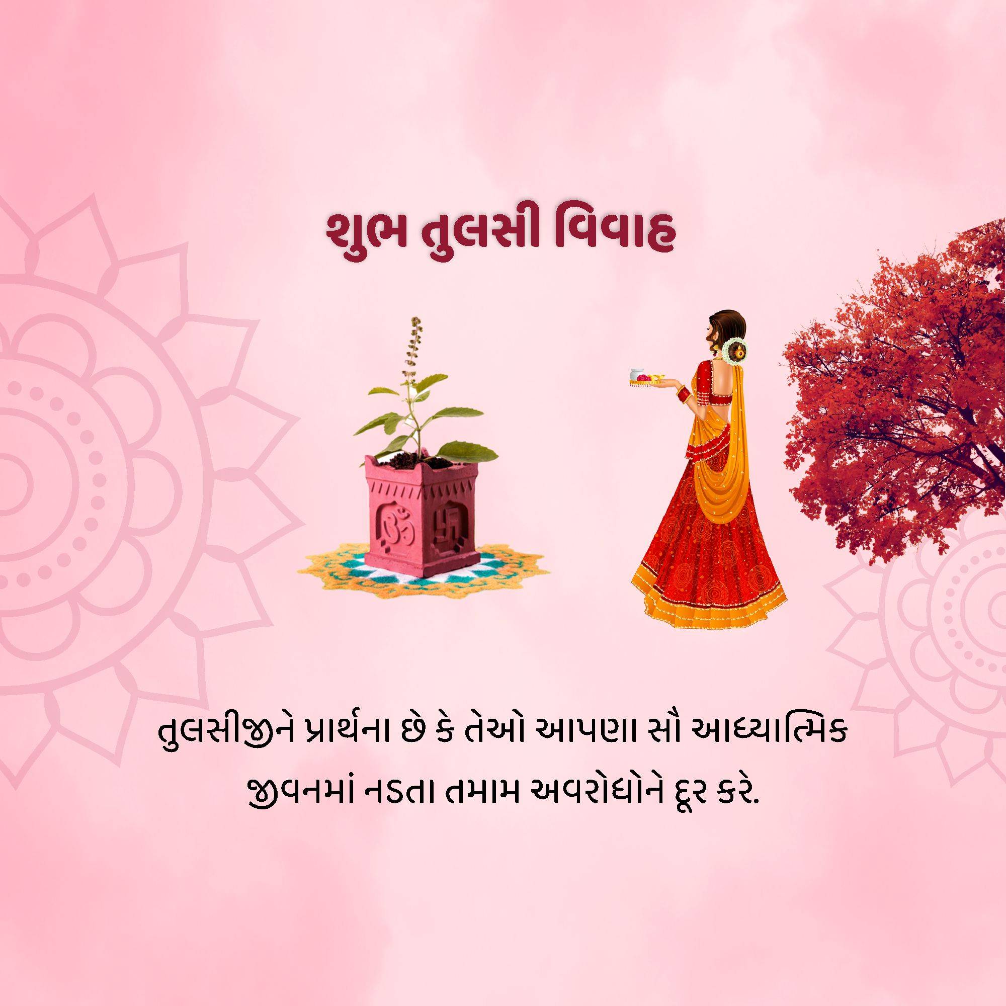 Tulsi Vivah