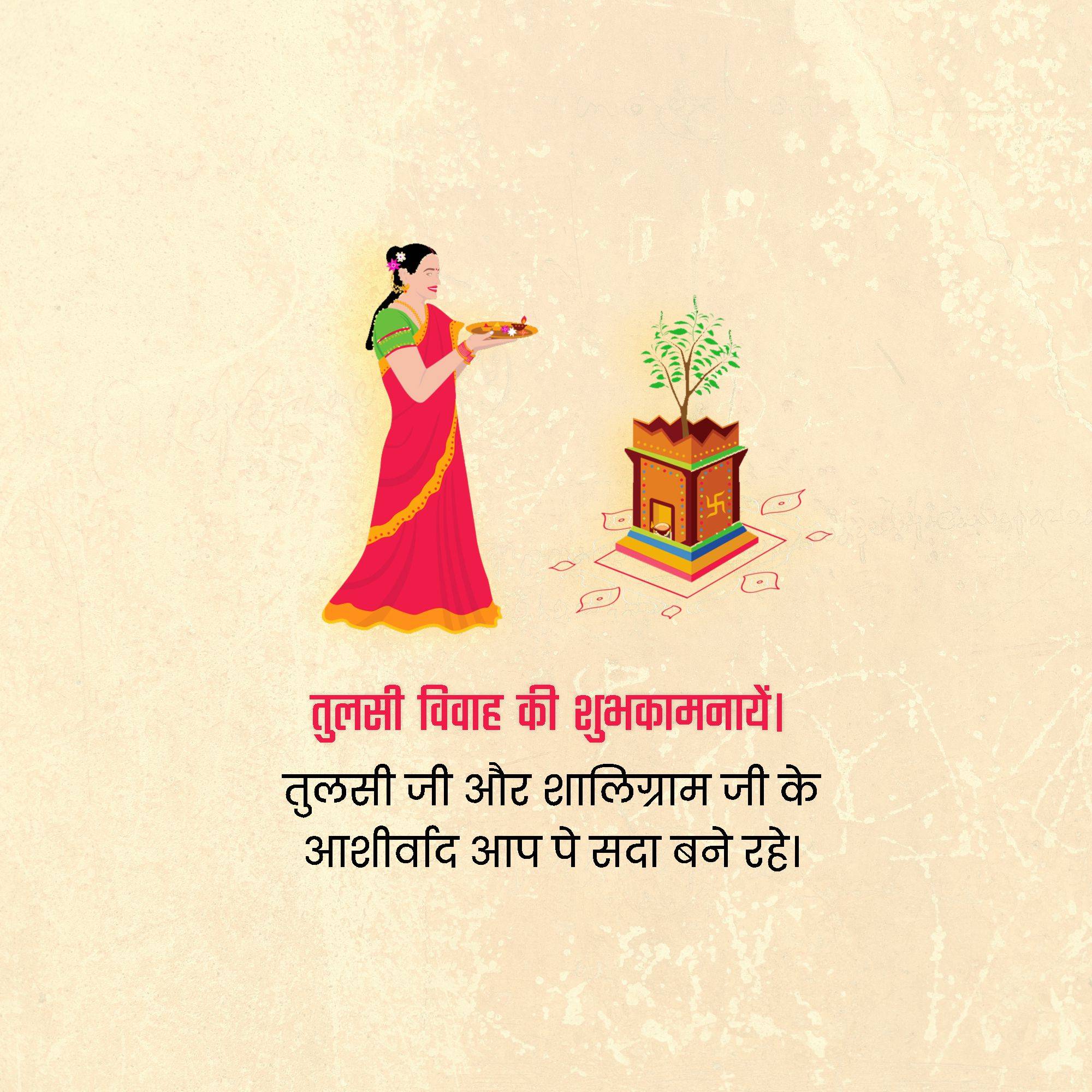 Tulsi Vivah