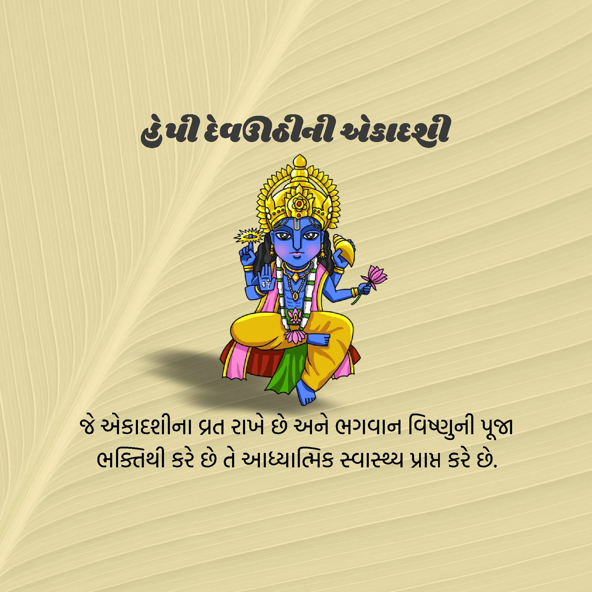Tulsi Vivah