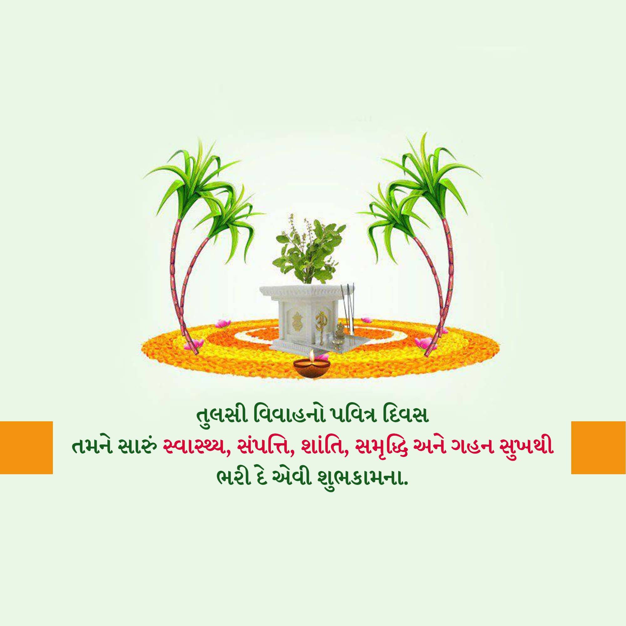 Tulsi Vivah