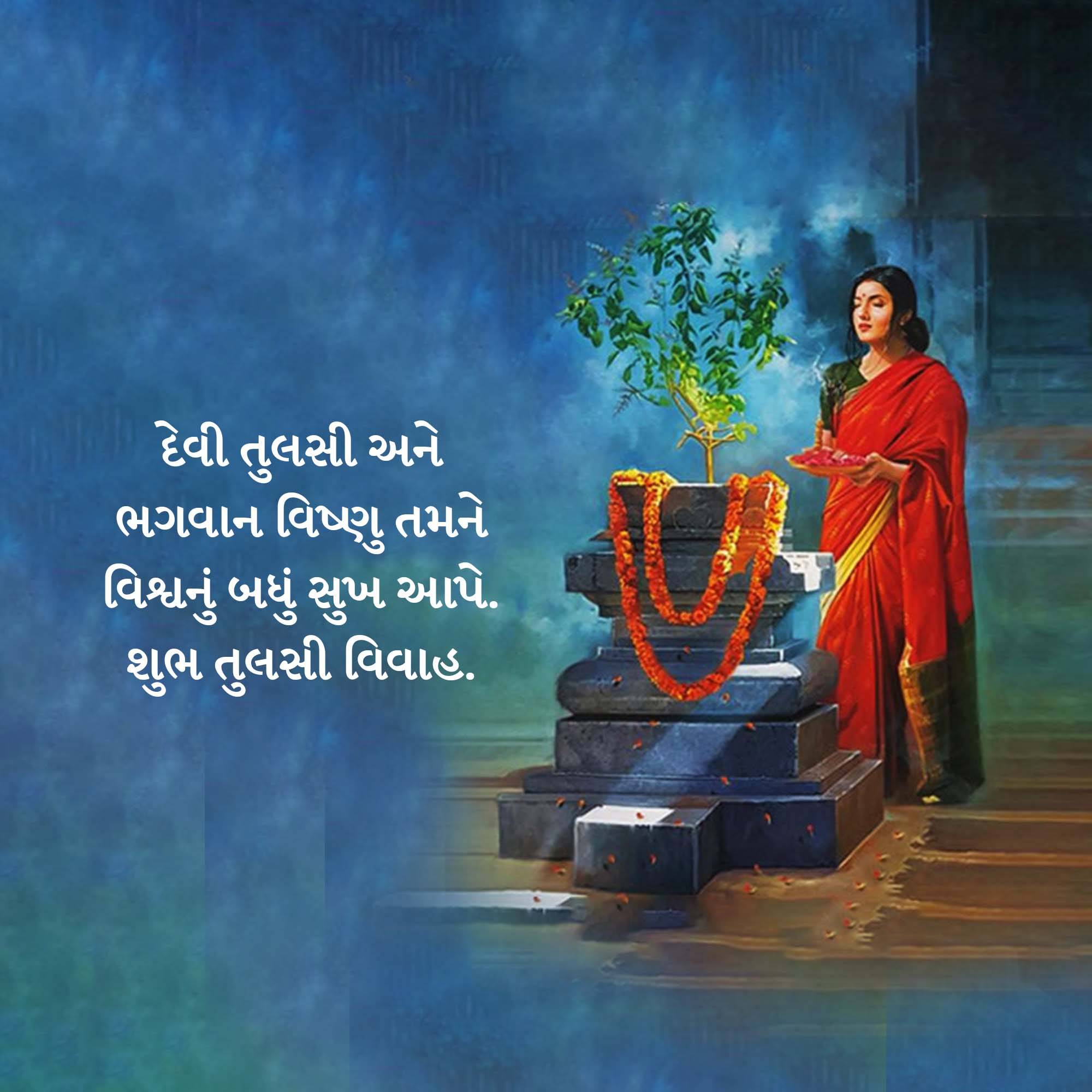 Tulsi Vivah