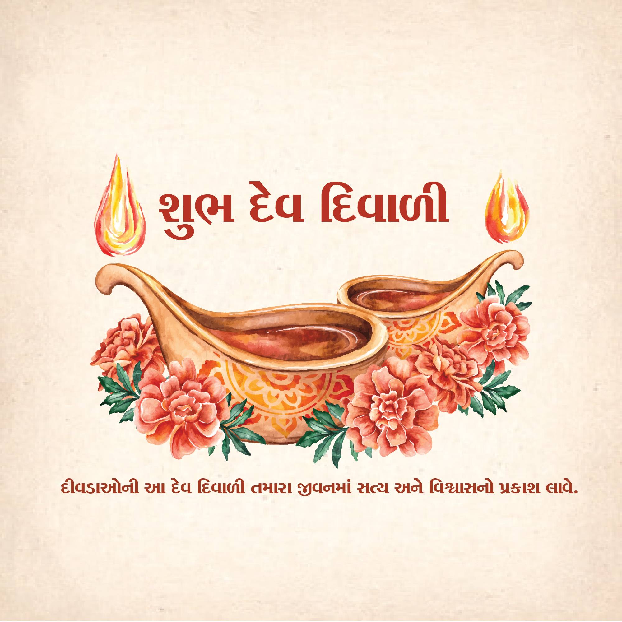 Dev Deepawali
