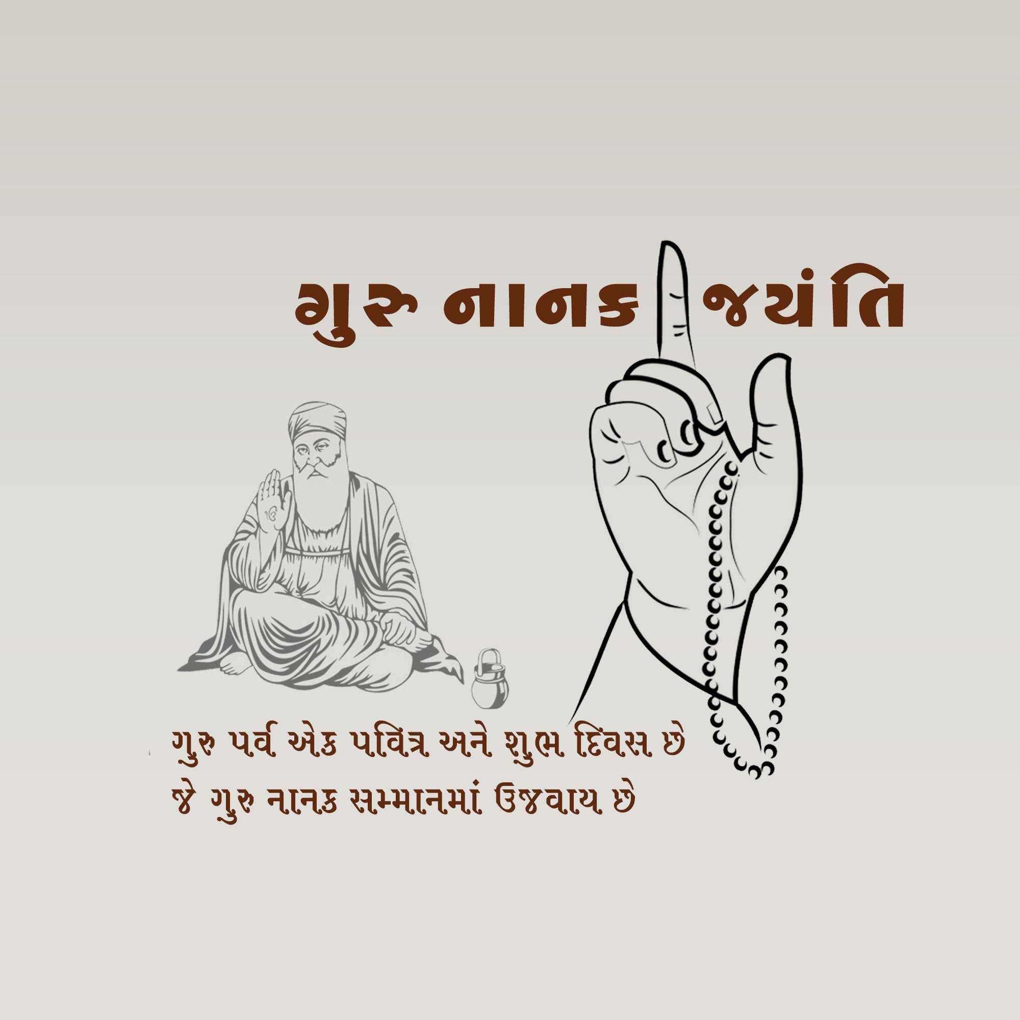 Guru Nanak Jayanti