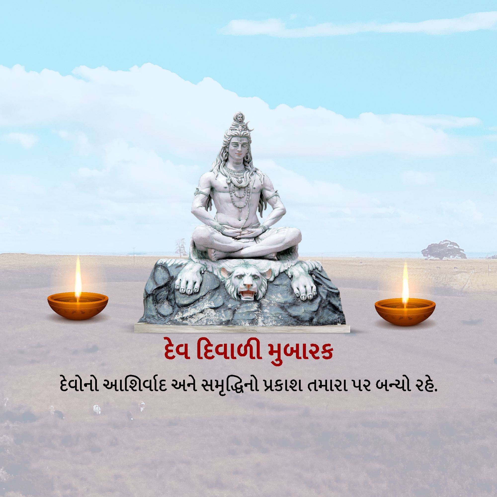 Dev Deepawali
