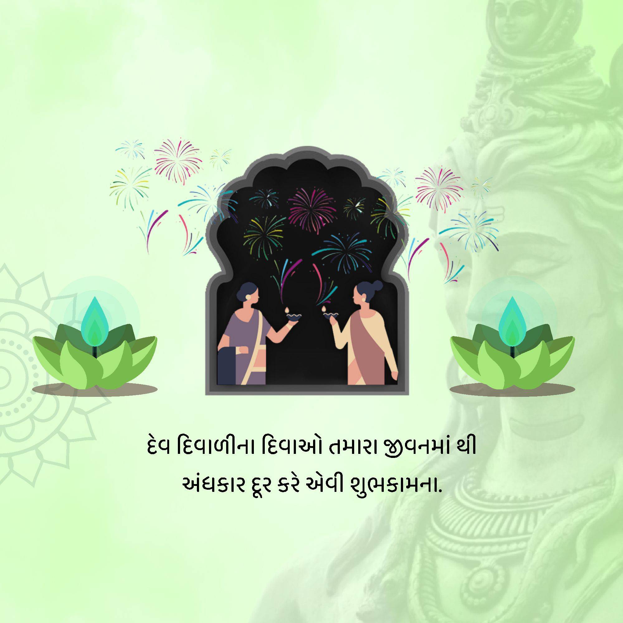 Dev Deepawali