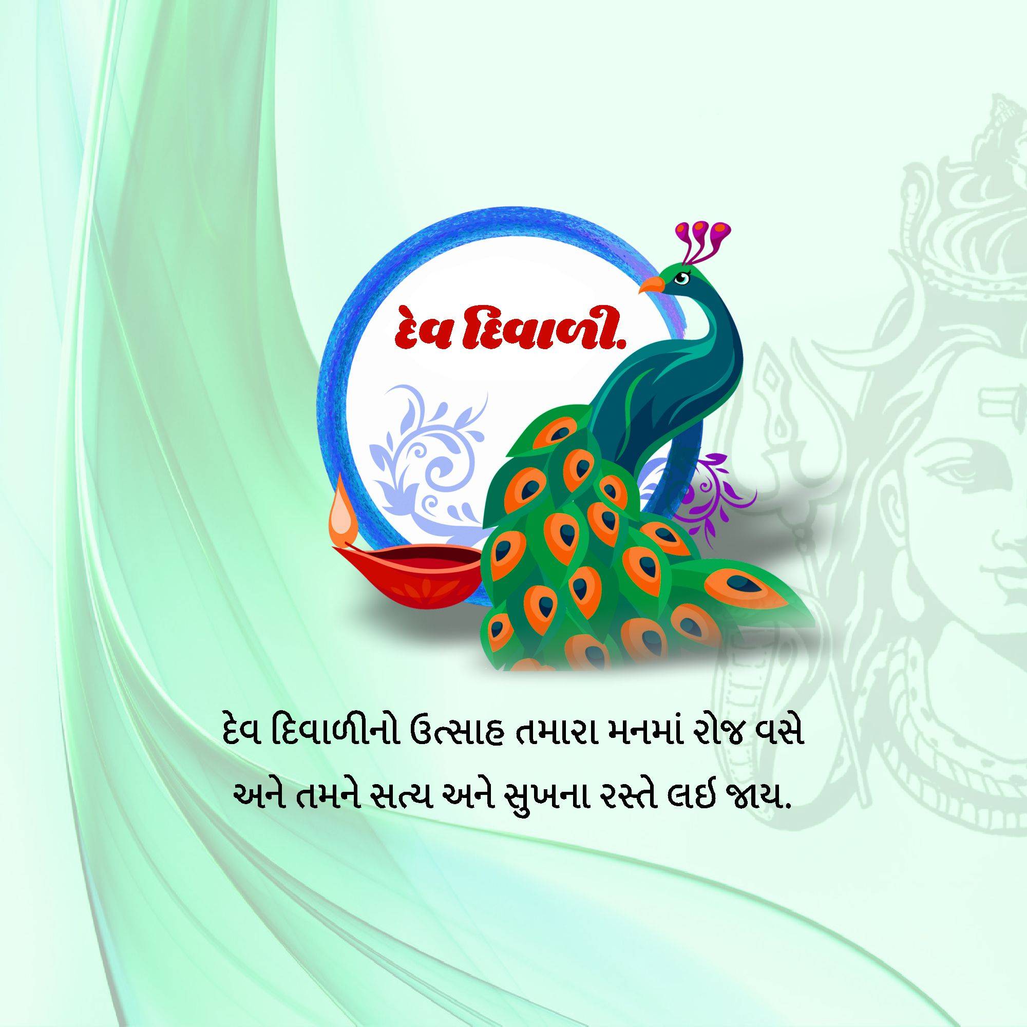 Dev Deepawali