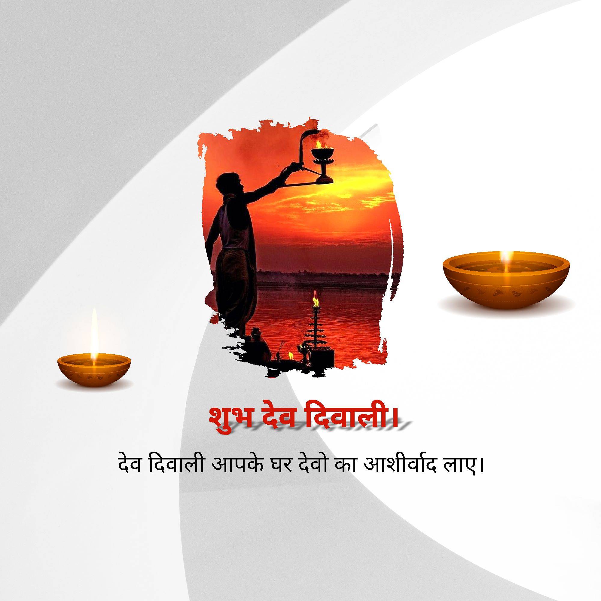 Dev Deepawali
