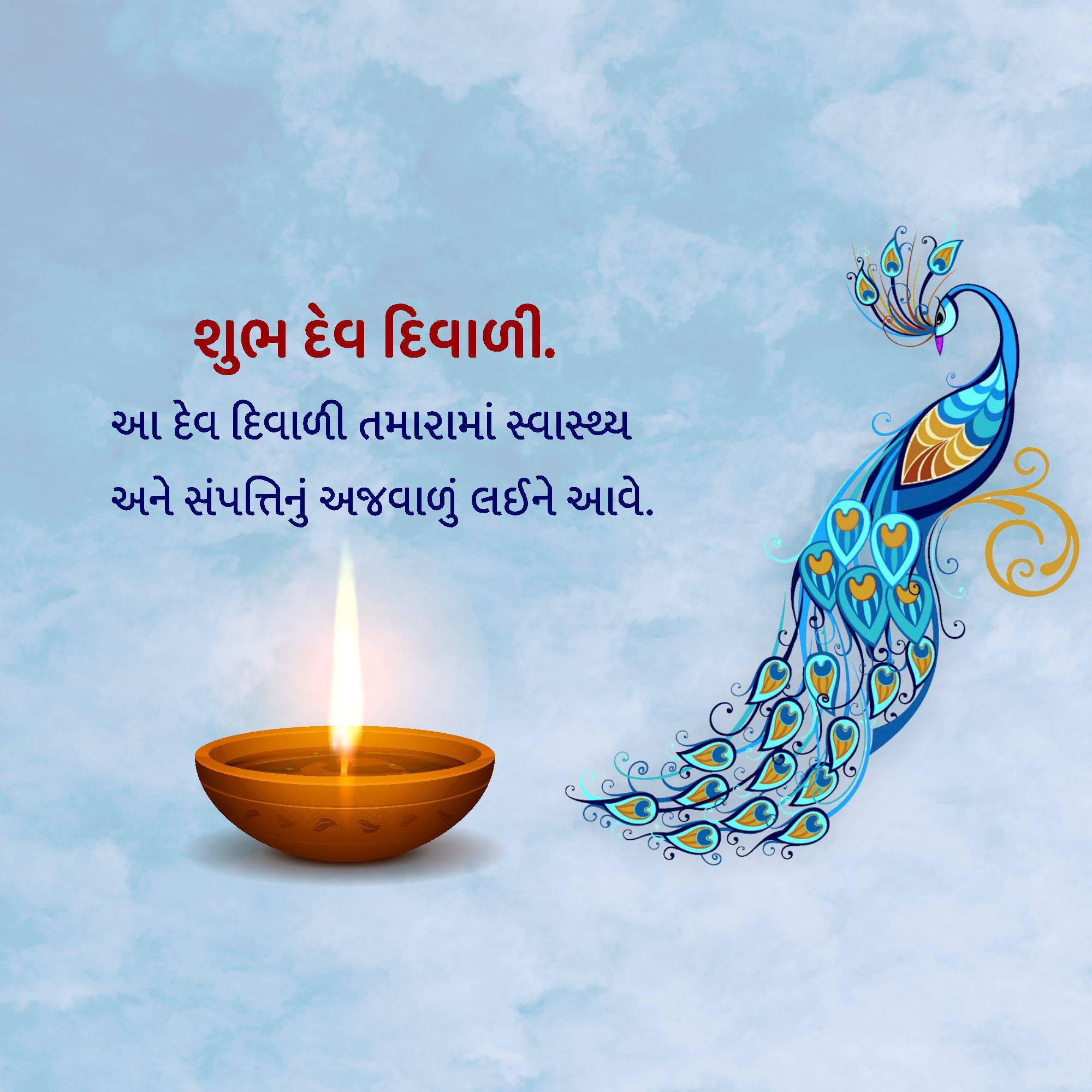 Dev Deepawali