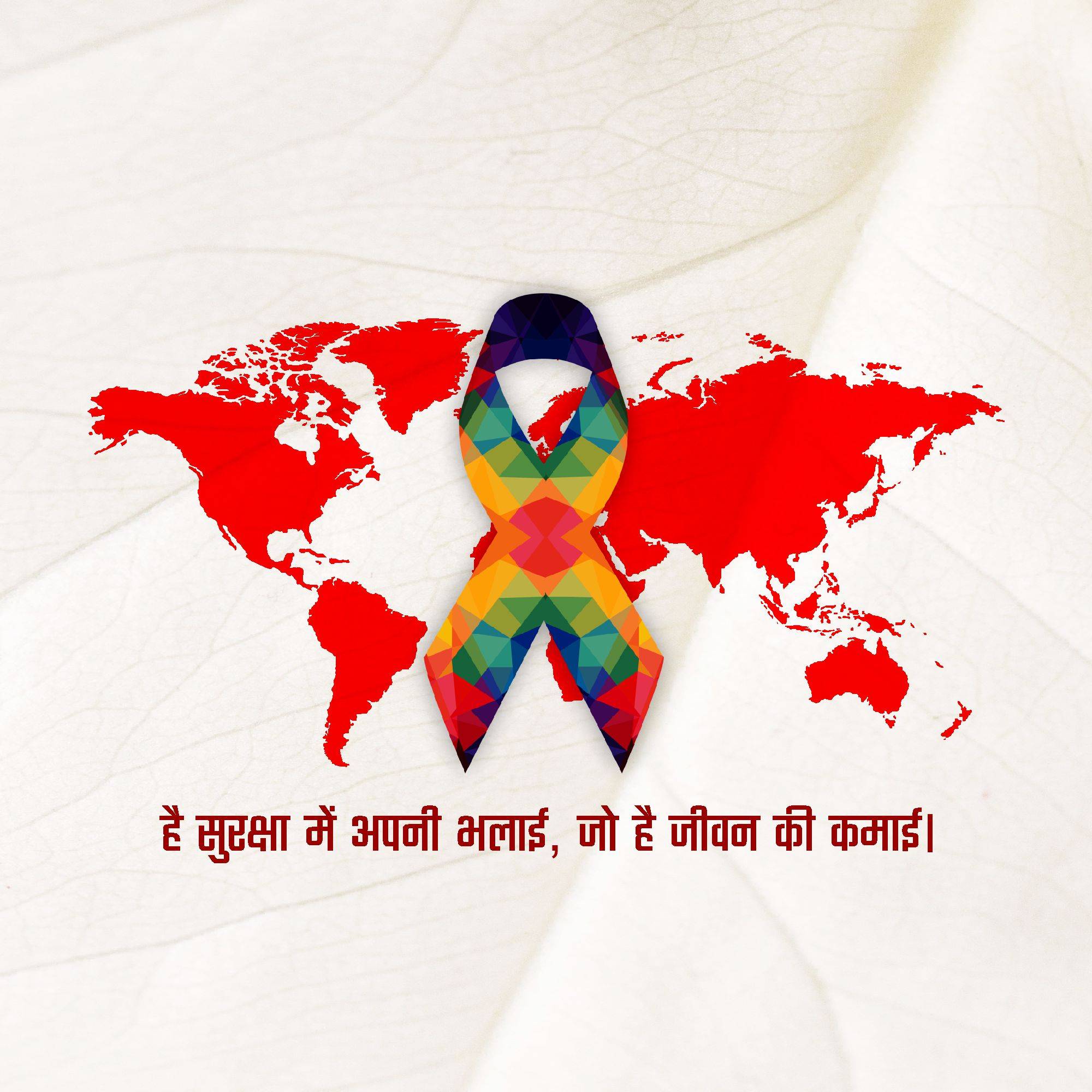 World AIDS Day