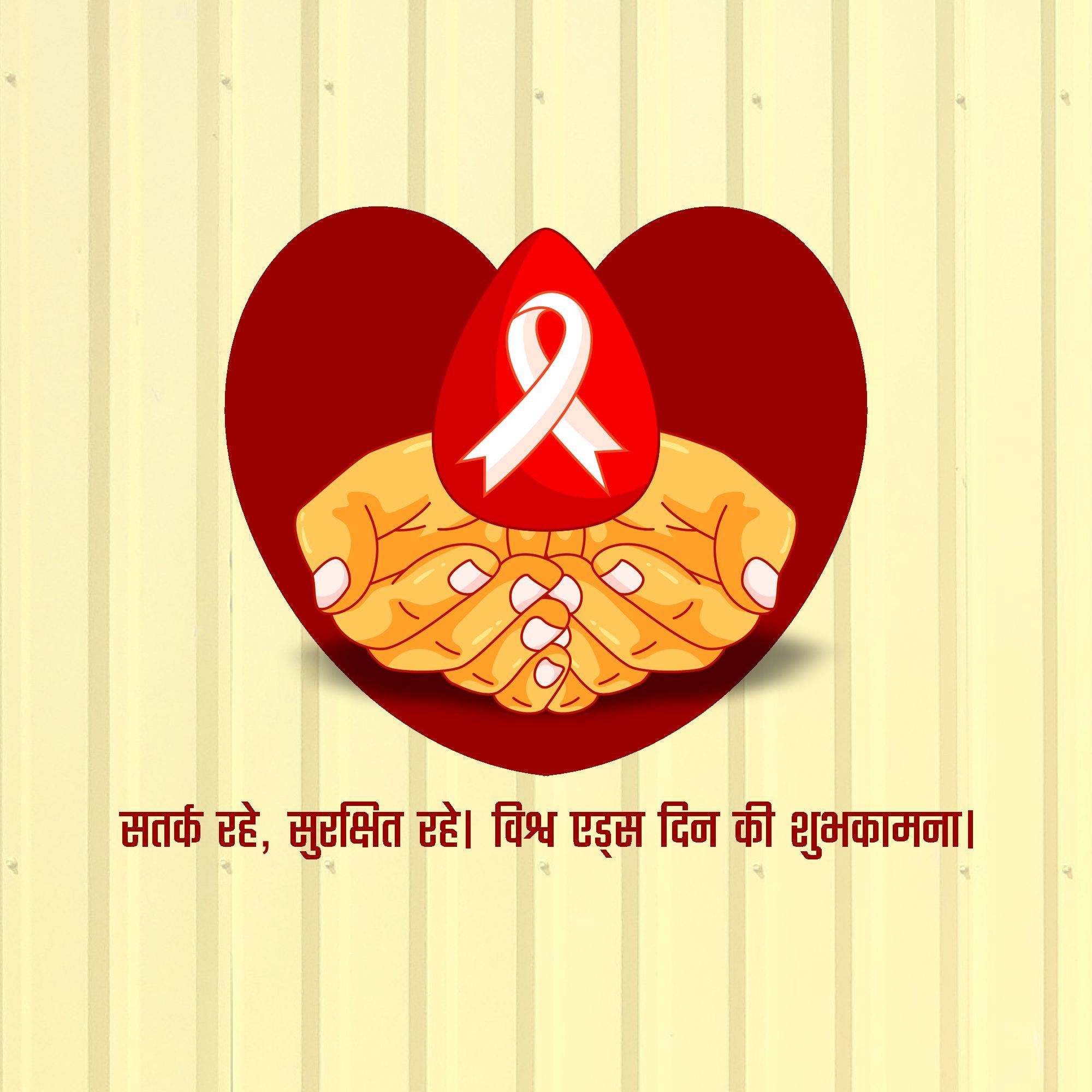 World AIDS Day
